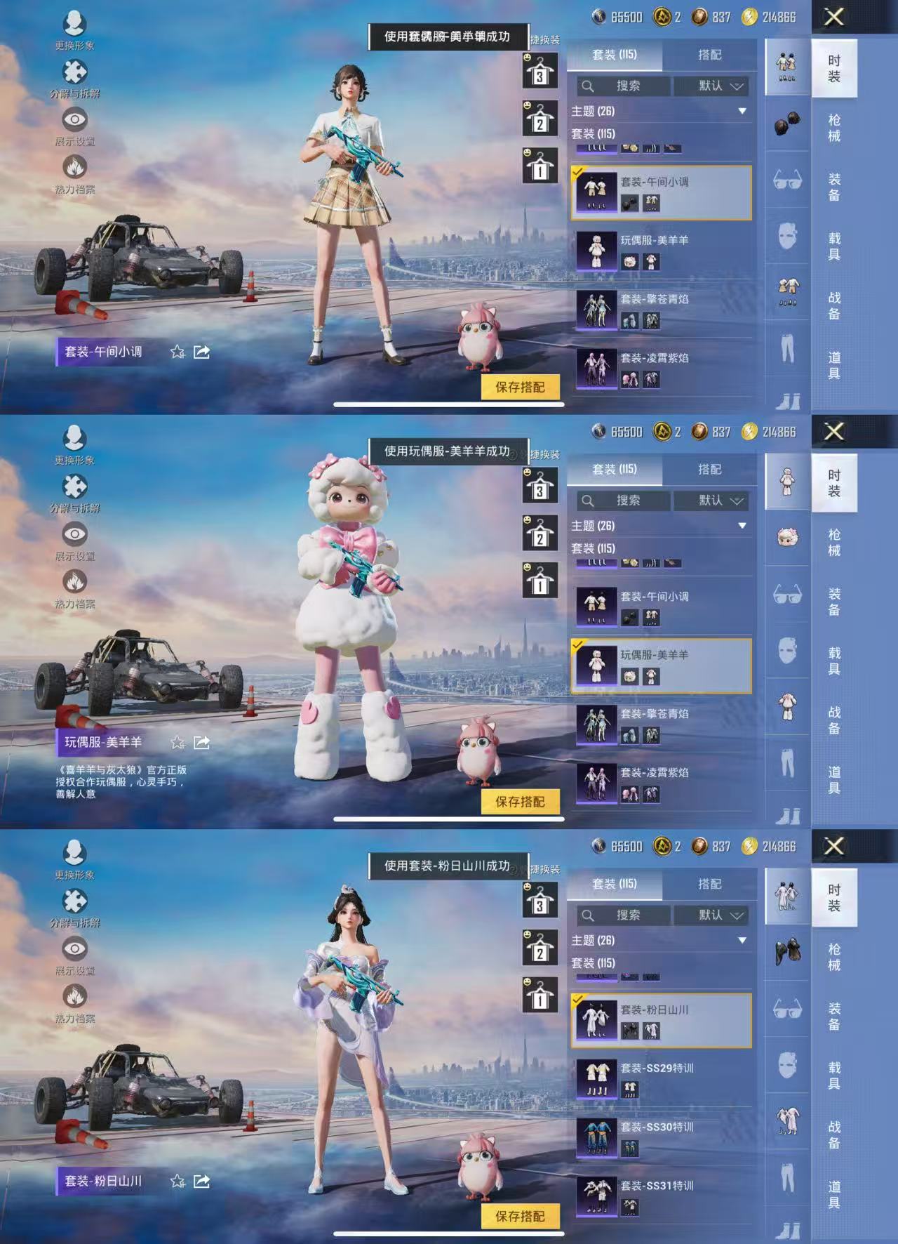 HPCMW3434566和平精英账号详情图4