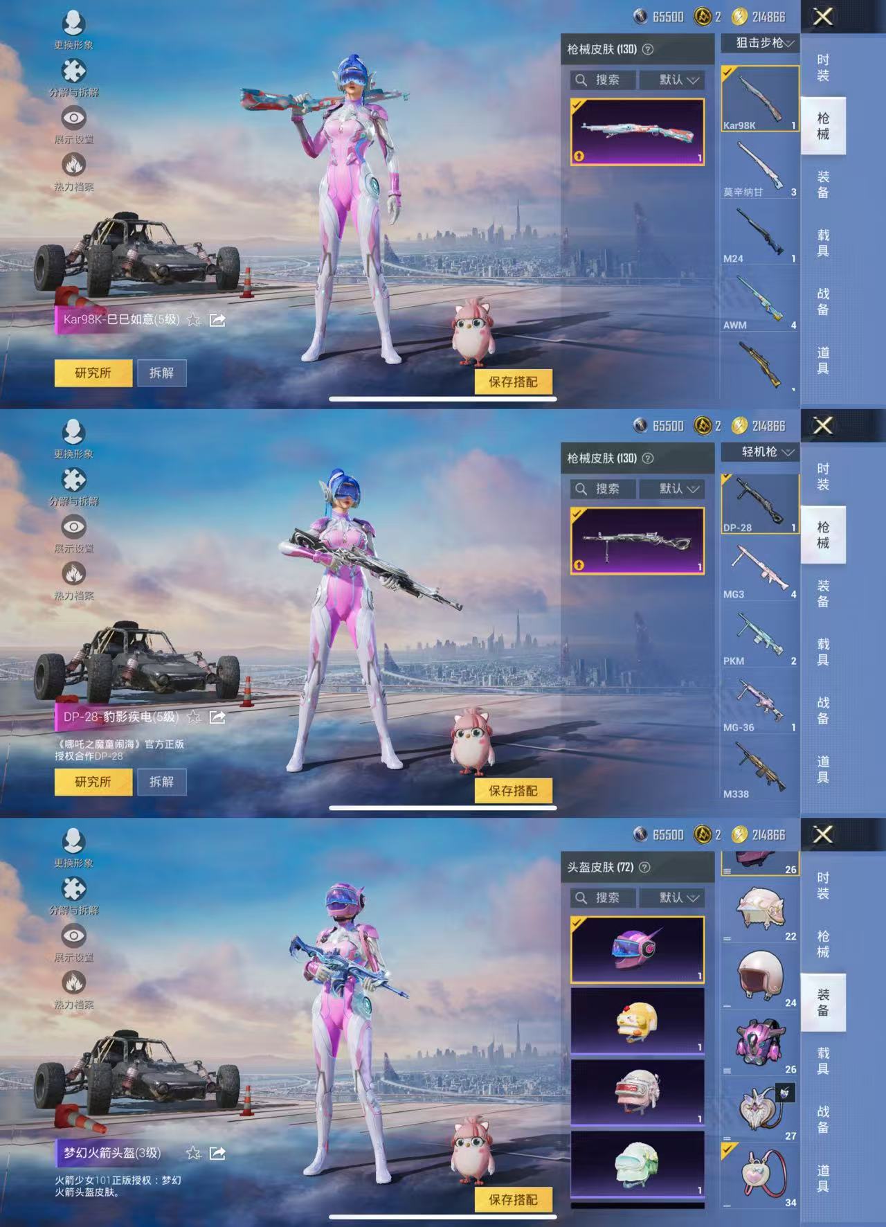 HPCMW3434566和平精英账号详情图5