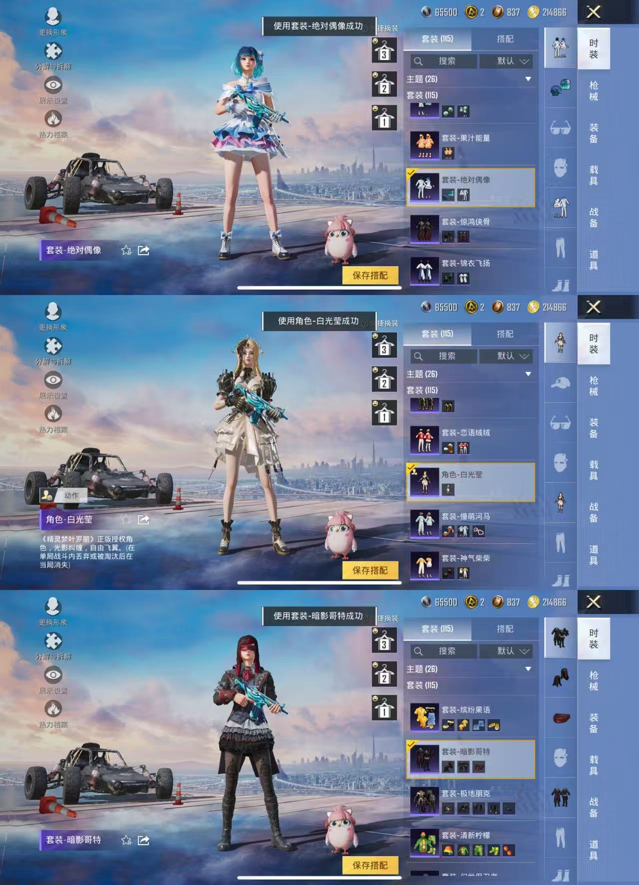 HPCMW3434566和平精英账号详情图6