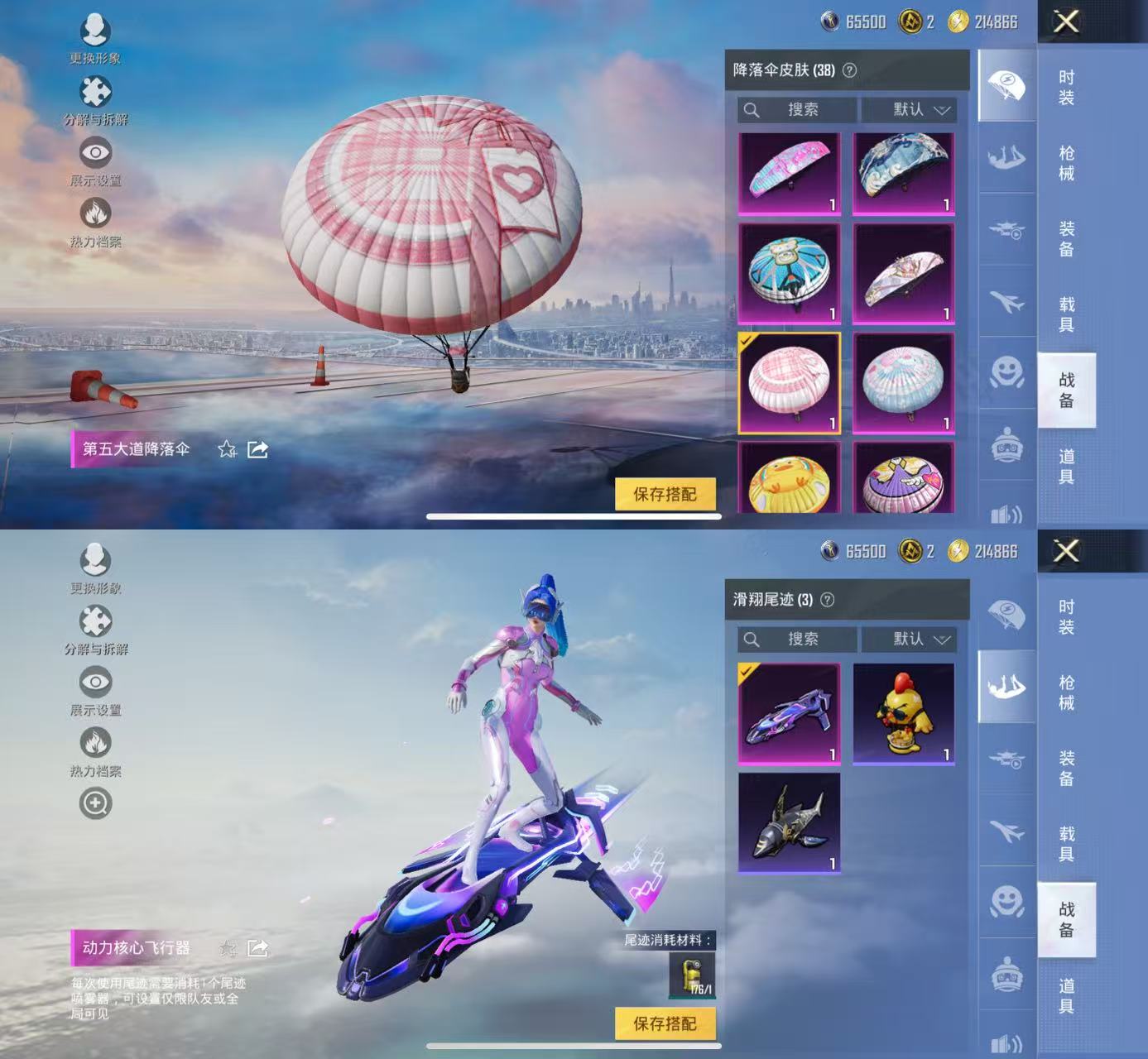 HPCMW3434566和平精英账号详情图8