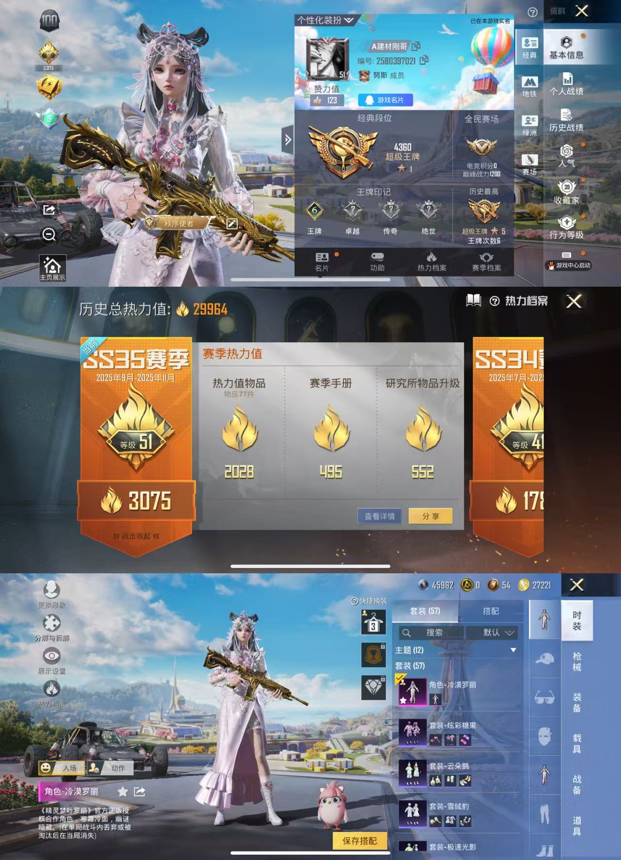 HPCMW3441896和平精英账号详情图2