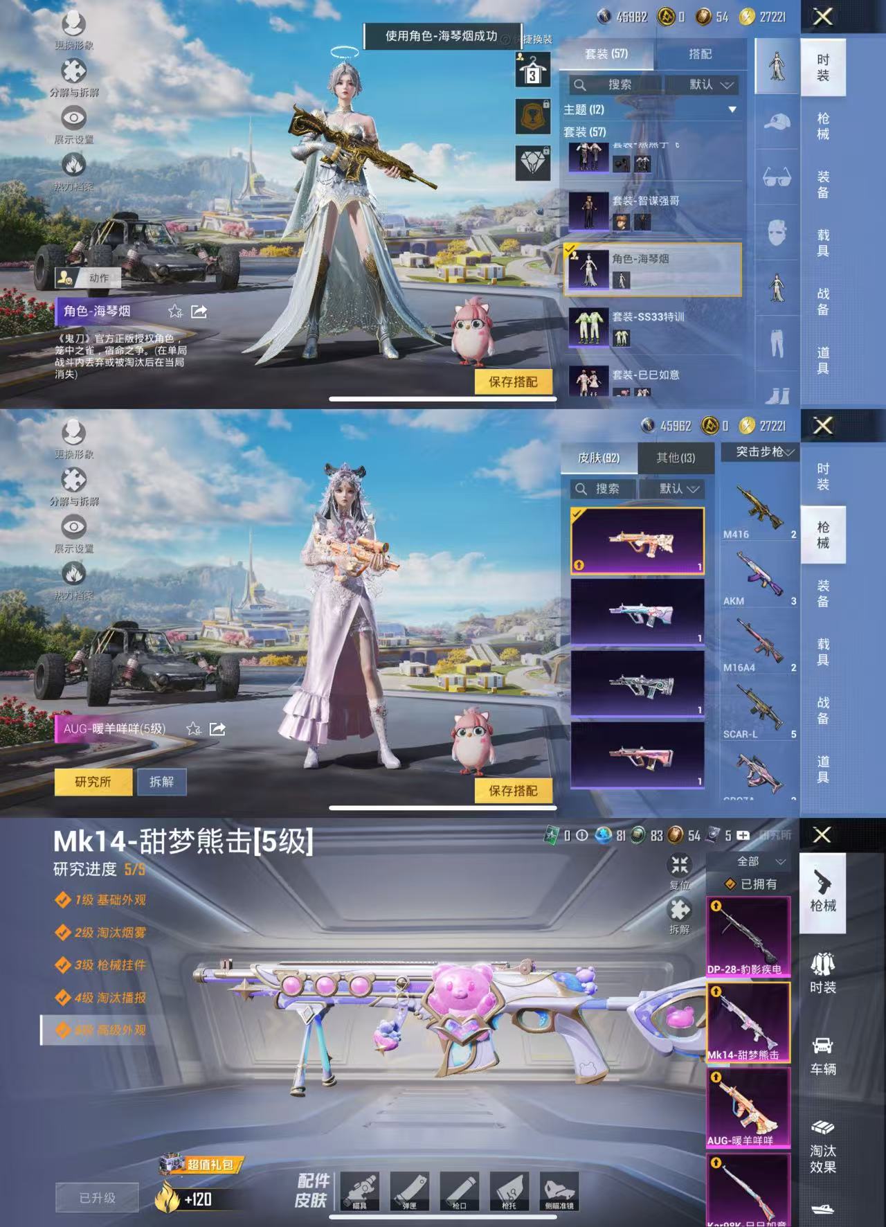 HPCMW3441896和平精英账号详情图6