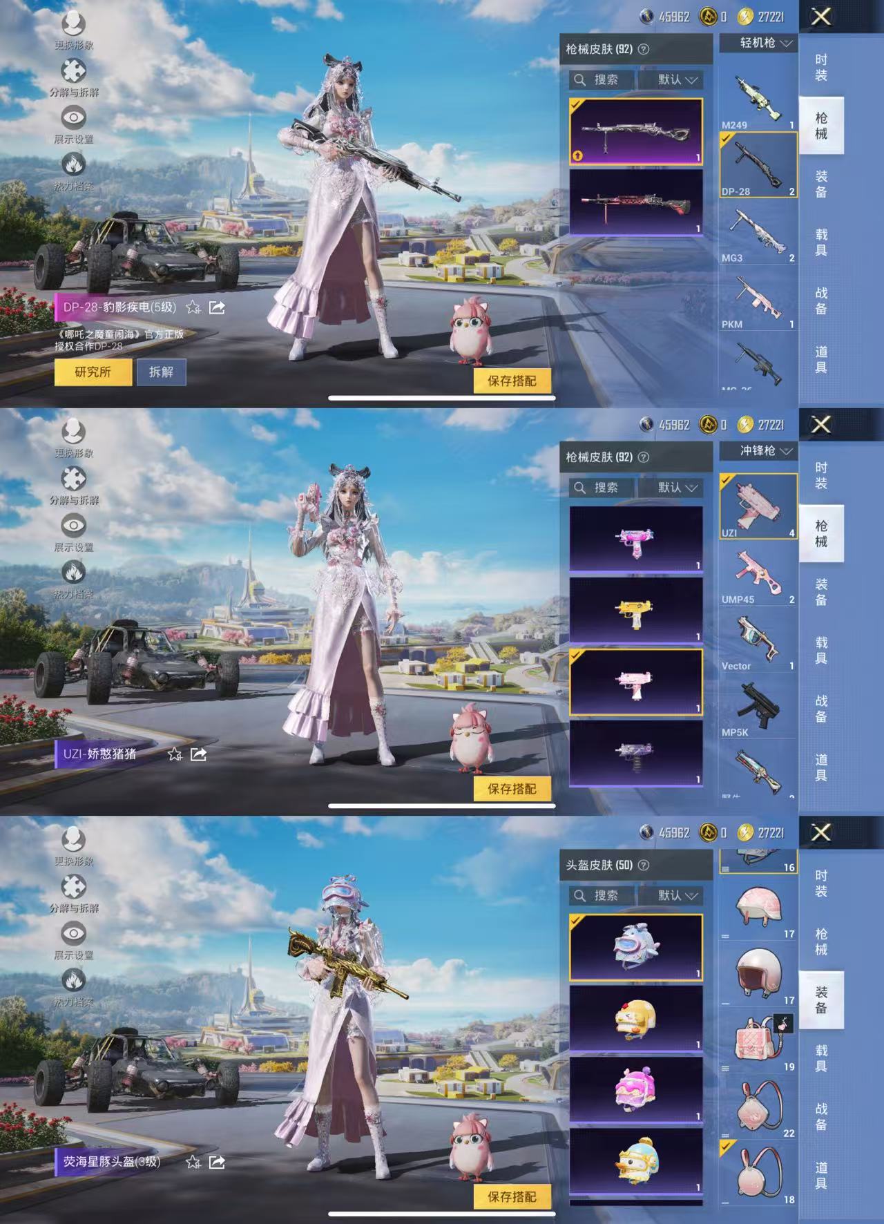 HPCMW3441896和平精英账号详情图7