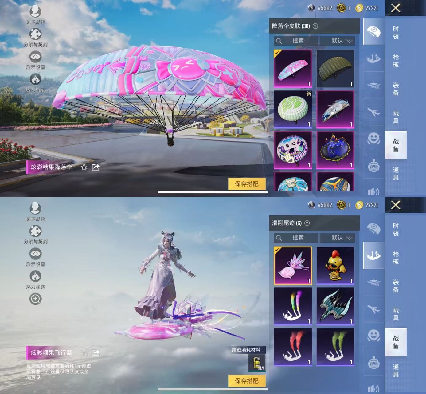 HPCMW3441896和平精英账号详情图8