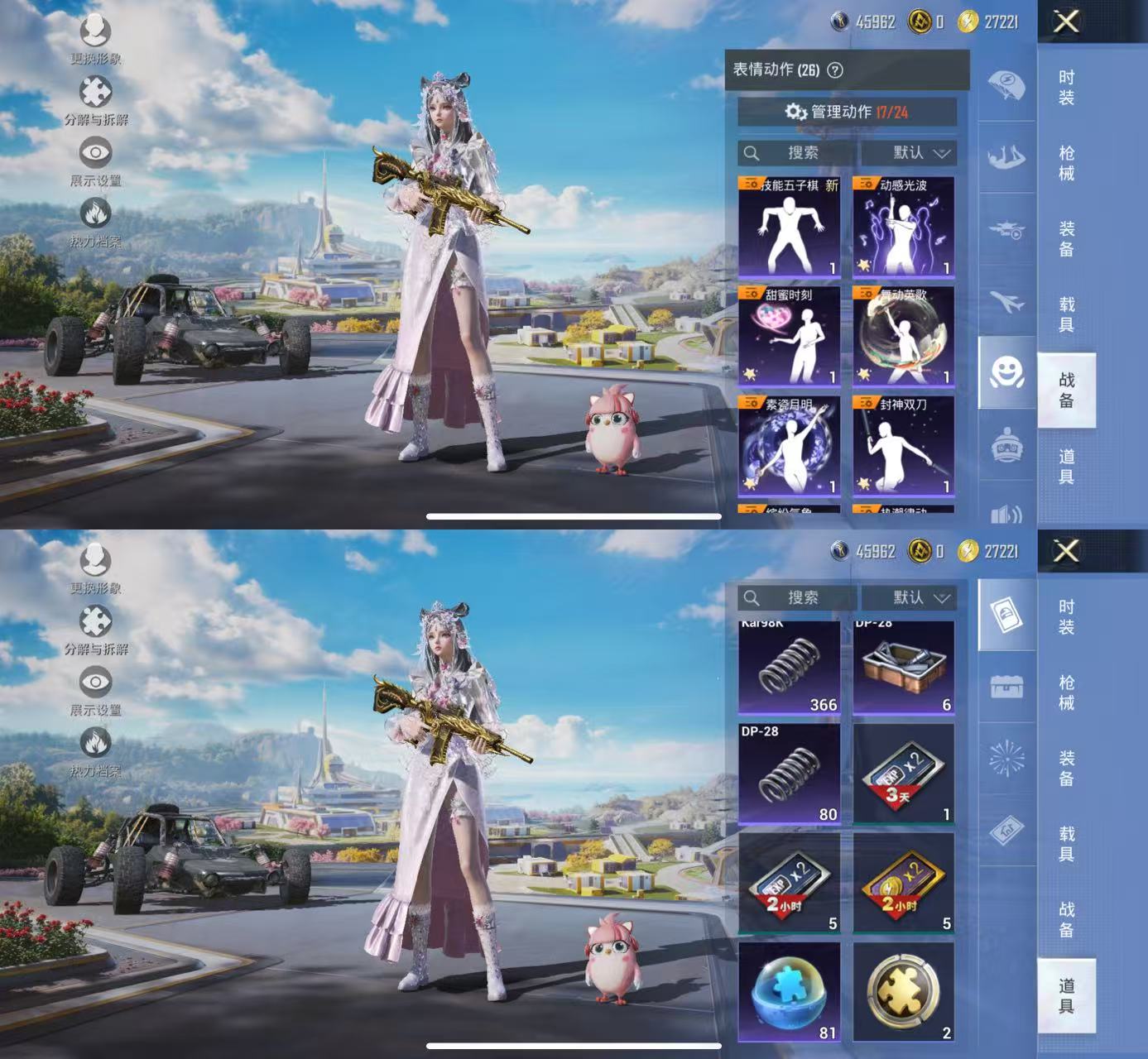 HPCMW3441896和平精英账号详情图9