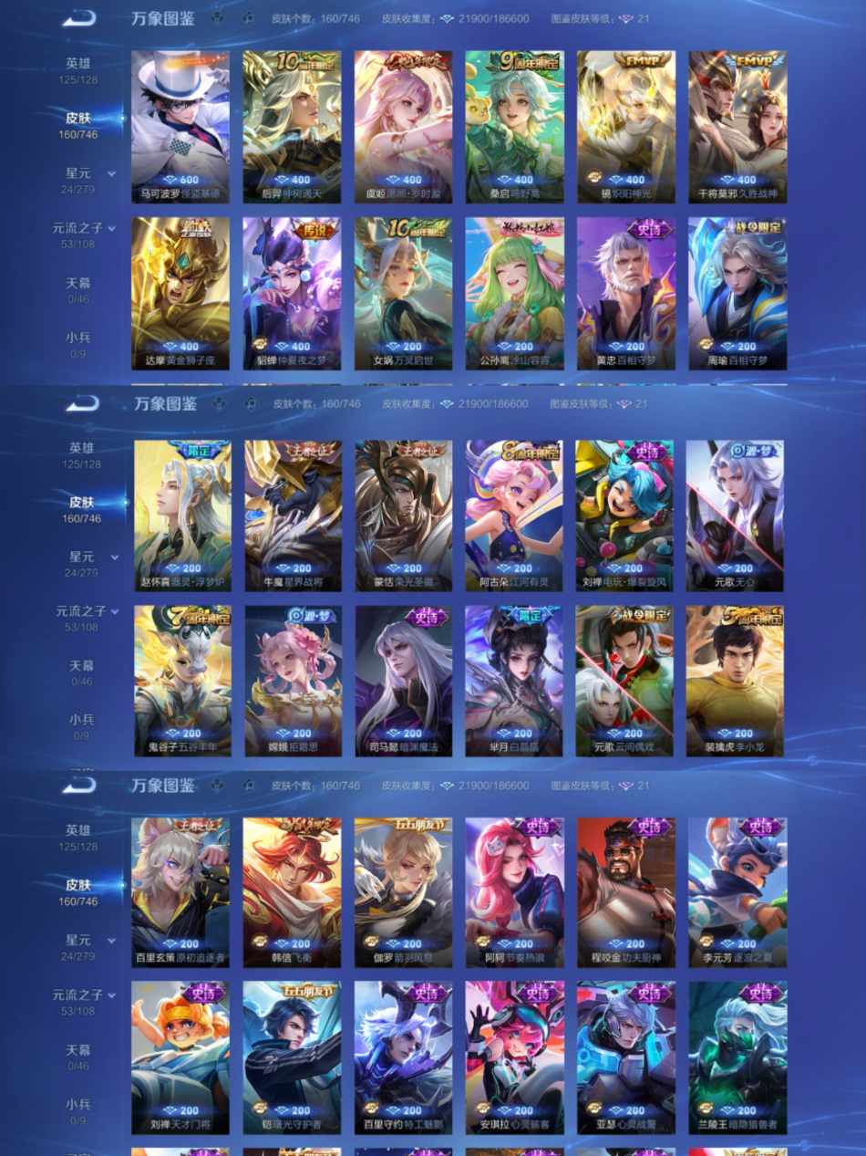 WZCMW3385524王者荣耀账号详情图2 WZCMW3385524王者荣耀账号详情图2