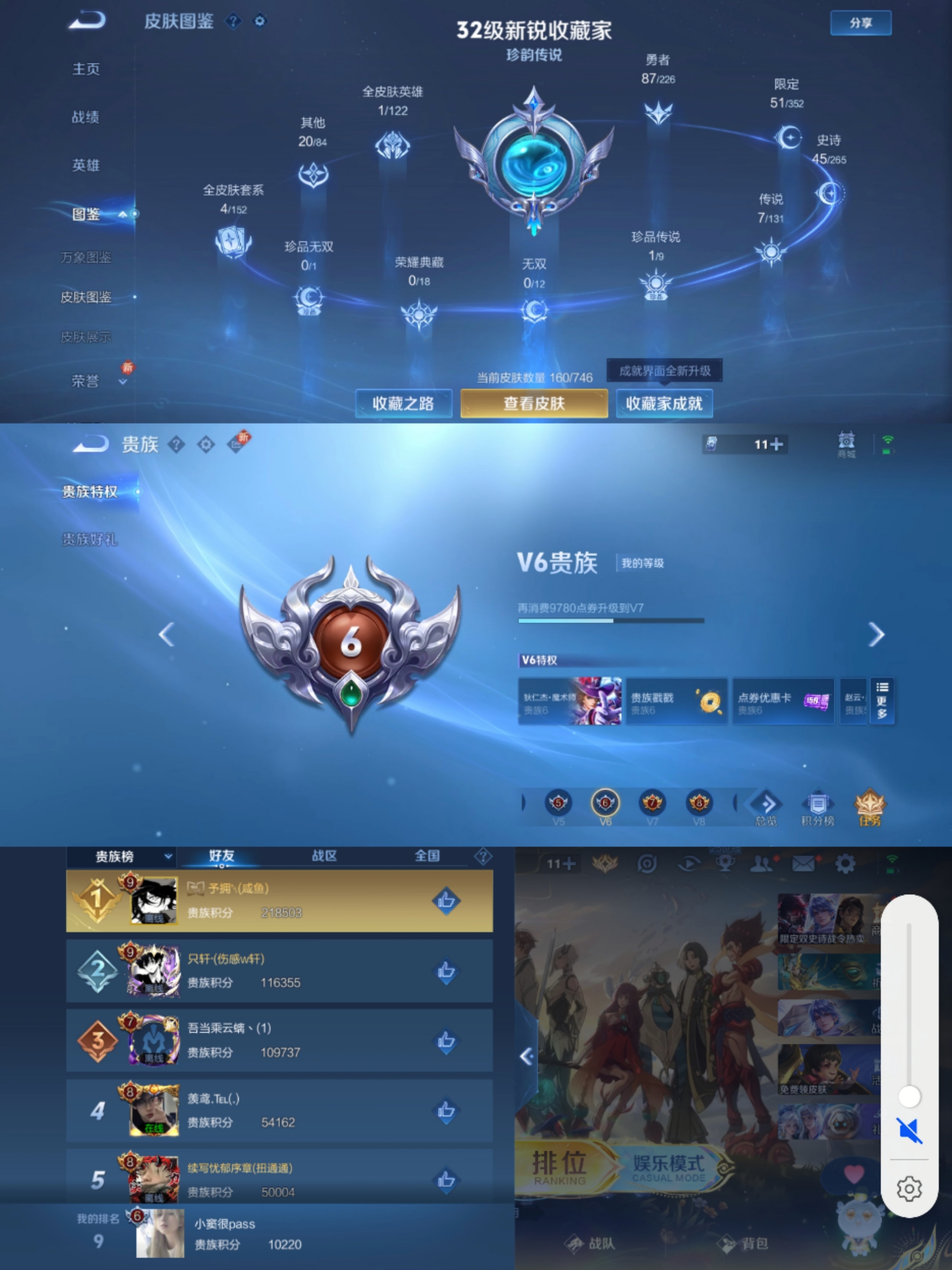 WZCMW3385524王者荣耀账号详情图6 WZCMW3385524王者荣耀账号详情图6