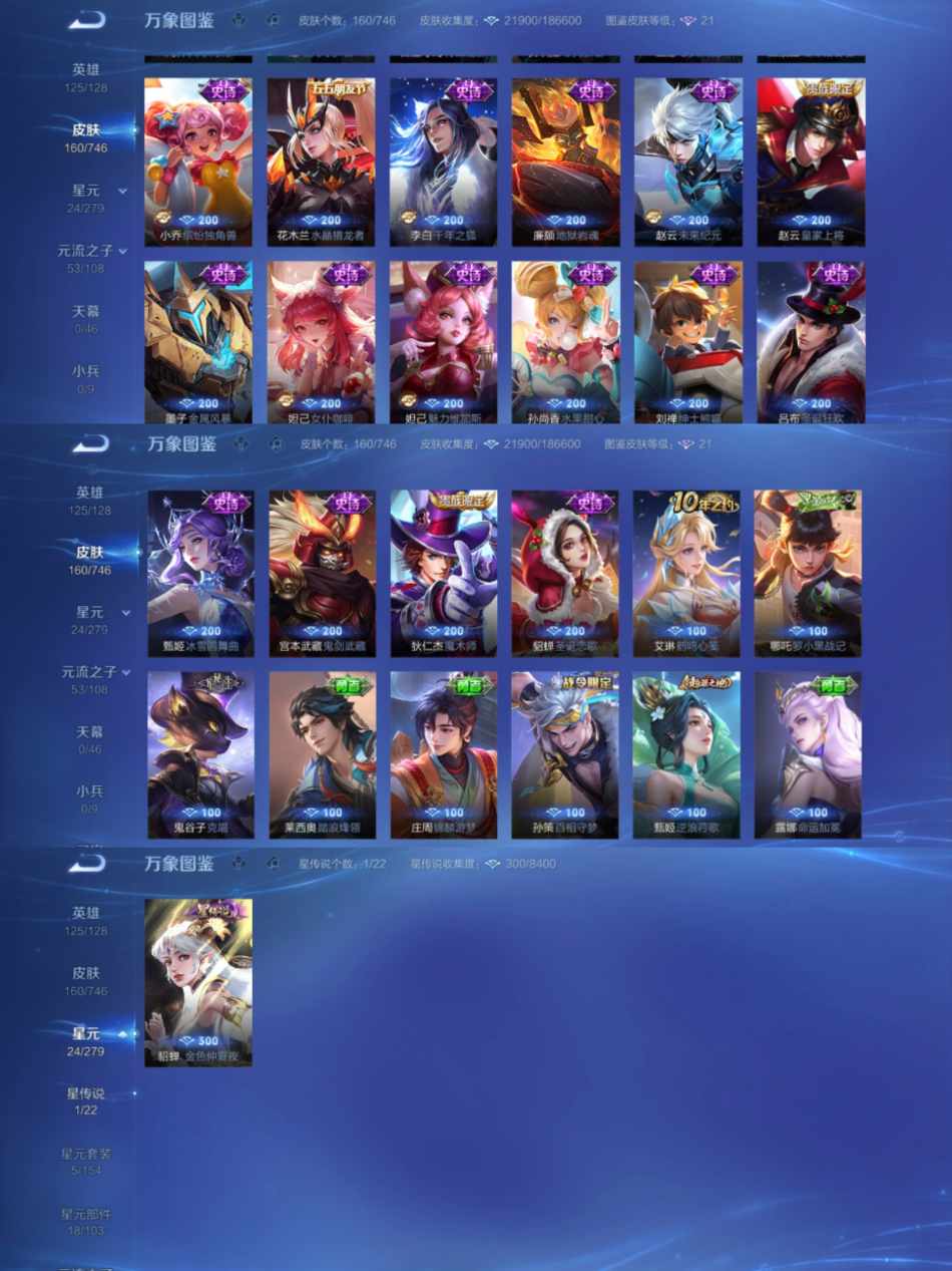 WZCMW3385524王者荣耀账号详情图4 WZCMW3385524王者荣耀账号详情图4