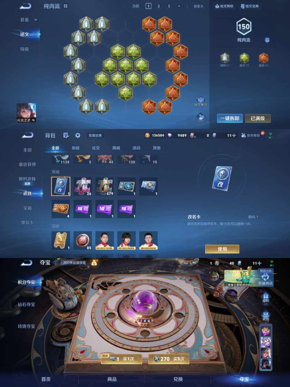 WZCMW3385524王者荣耀账号详情图7 WZCMW3385524王者荣耀账号详情图7