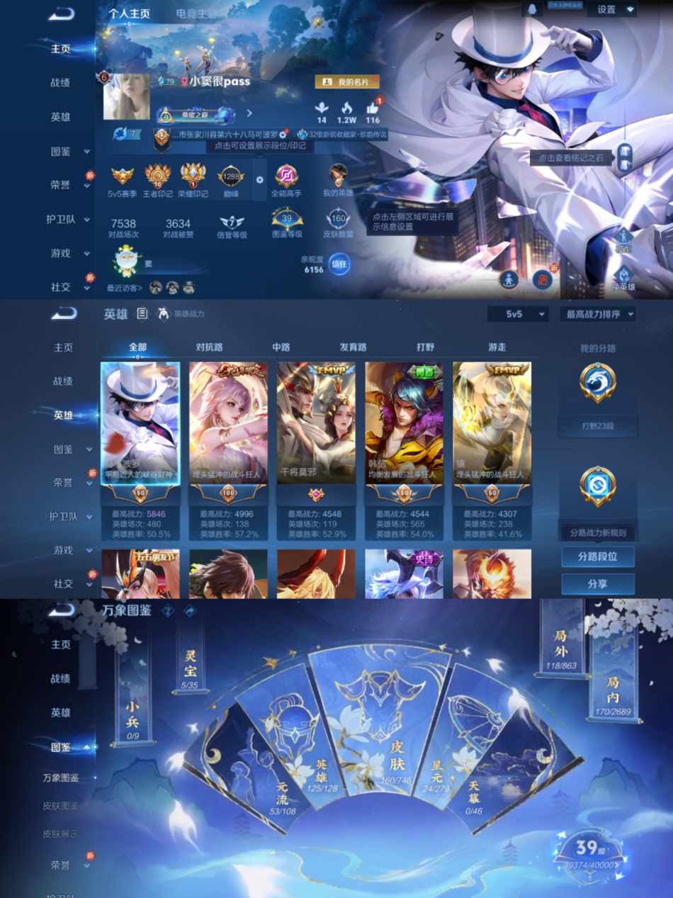 王者荣耀账号安卓QQ125英雄-160皮肤-【1星元1珍品7传说怪盗基德】安卓QQ-125英雄-160皮肤【珍品传说】怪