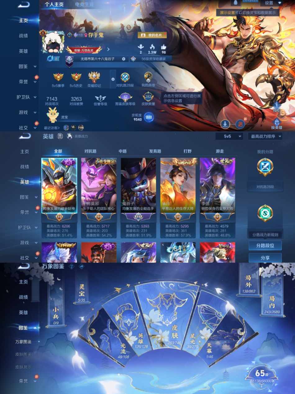 王者荣耀账号安卓QQ126英雄-283皮肤-可二次【2水晶1星元20传说可秒换绑】安卓QQ-126英雄-283皮肤【2水