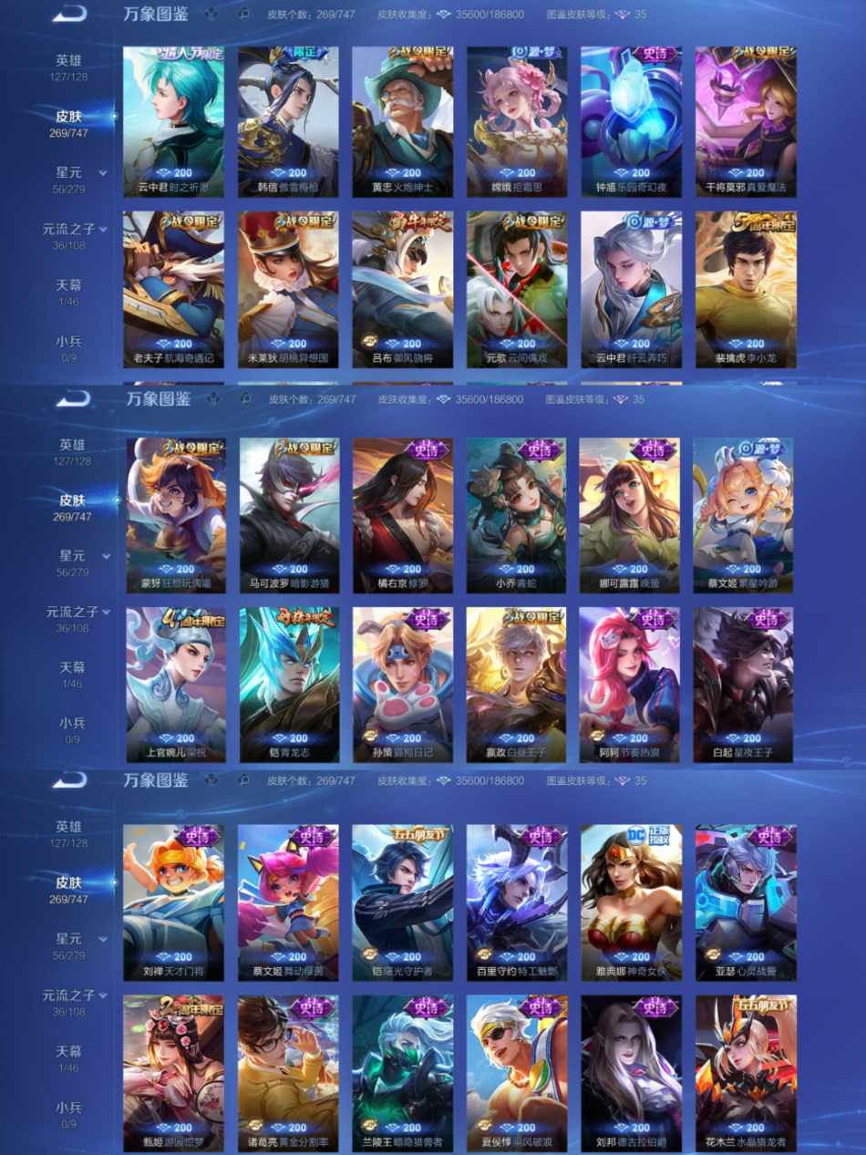 WZCMW3435746王者荣耀账号详情图4