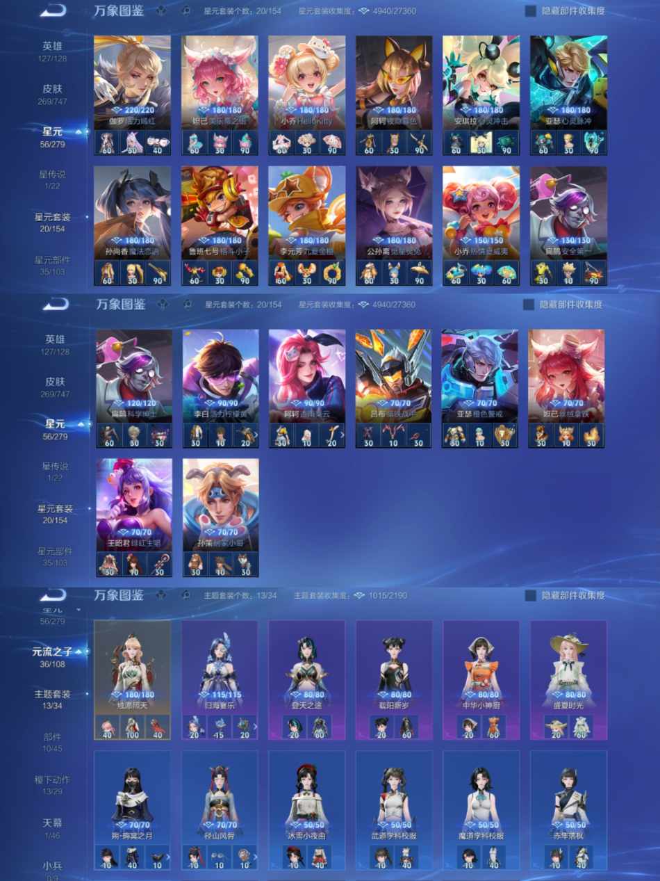 WZCMW3435746王者荣耀账号详情图6