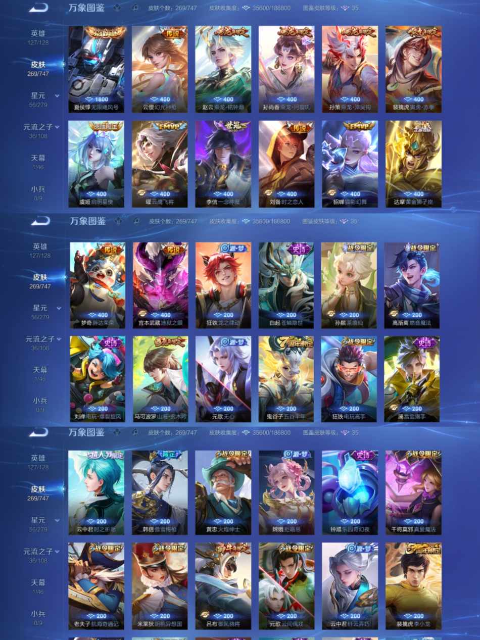 WZCMW3435746王者荣耀账号详情图3