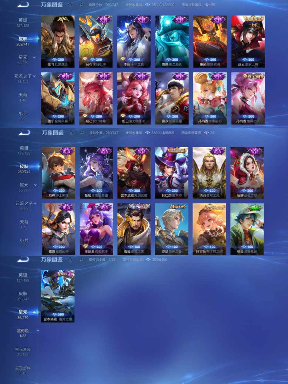 WZCMW3435746王者荣耀账号详情图5