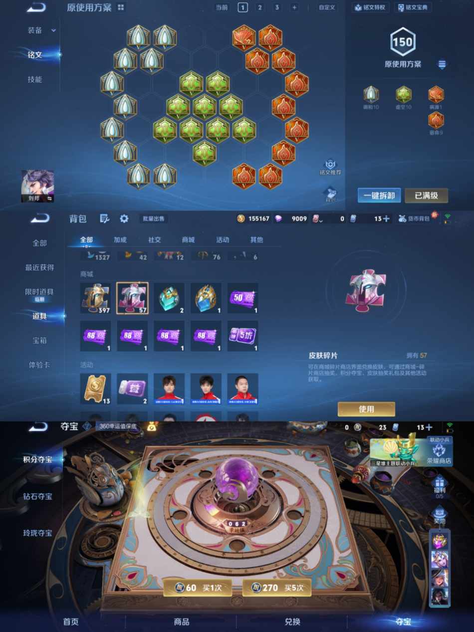 WZCMW3435746王者荣耀账号详情图9