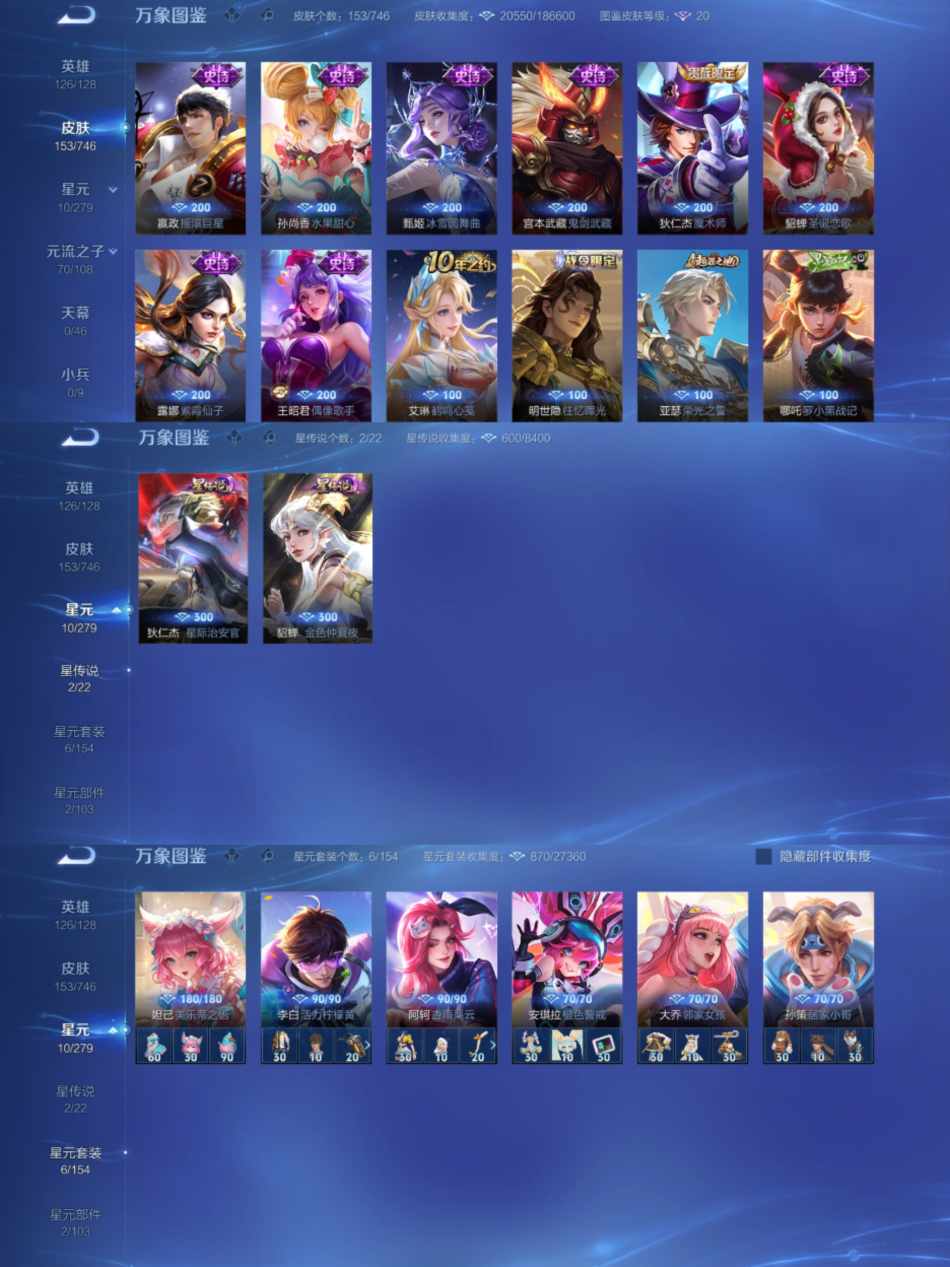 WZCMW3418057王者荣耀账号详情图4 WZCMW3418057王者荣耀账号详情图4