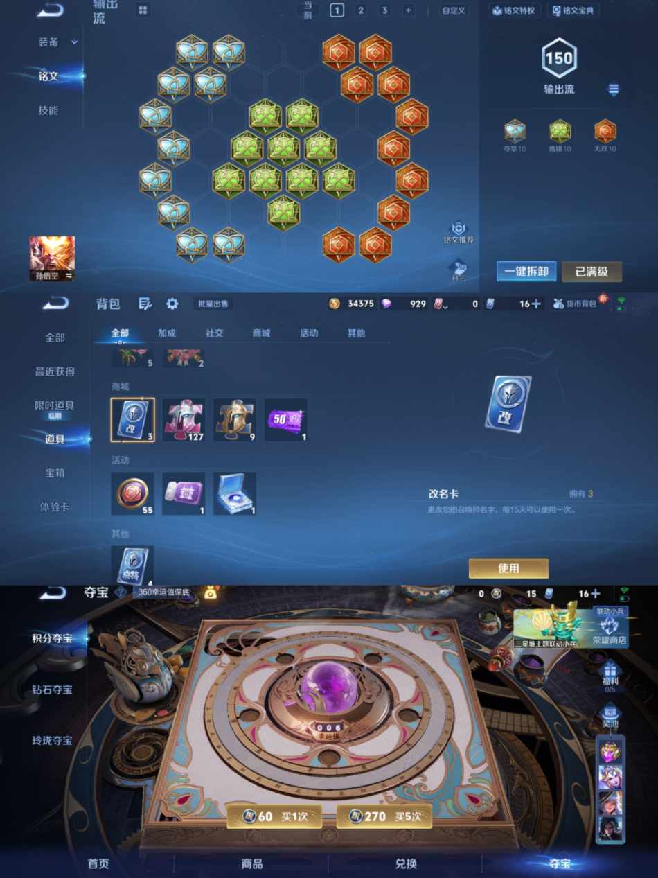 WZCMW3418057王者荣耀账号详情图7 WZCMW3418057王者荣耀账号详情图7