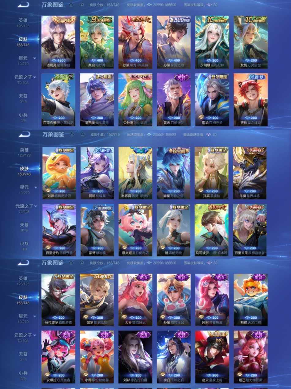 WZCMW3418057王者荣耀账号详情图3 WZCMW3418057王者荣耀账号详情图3