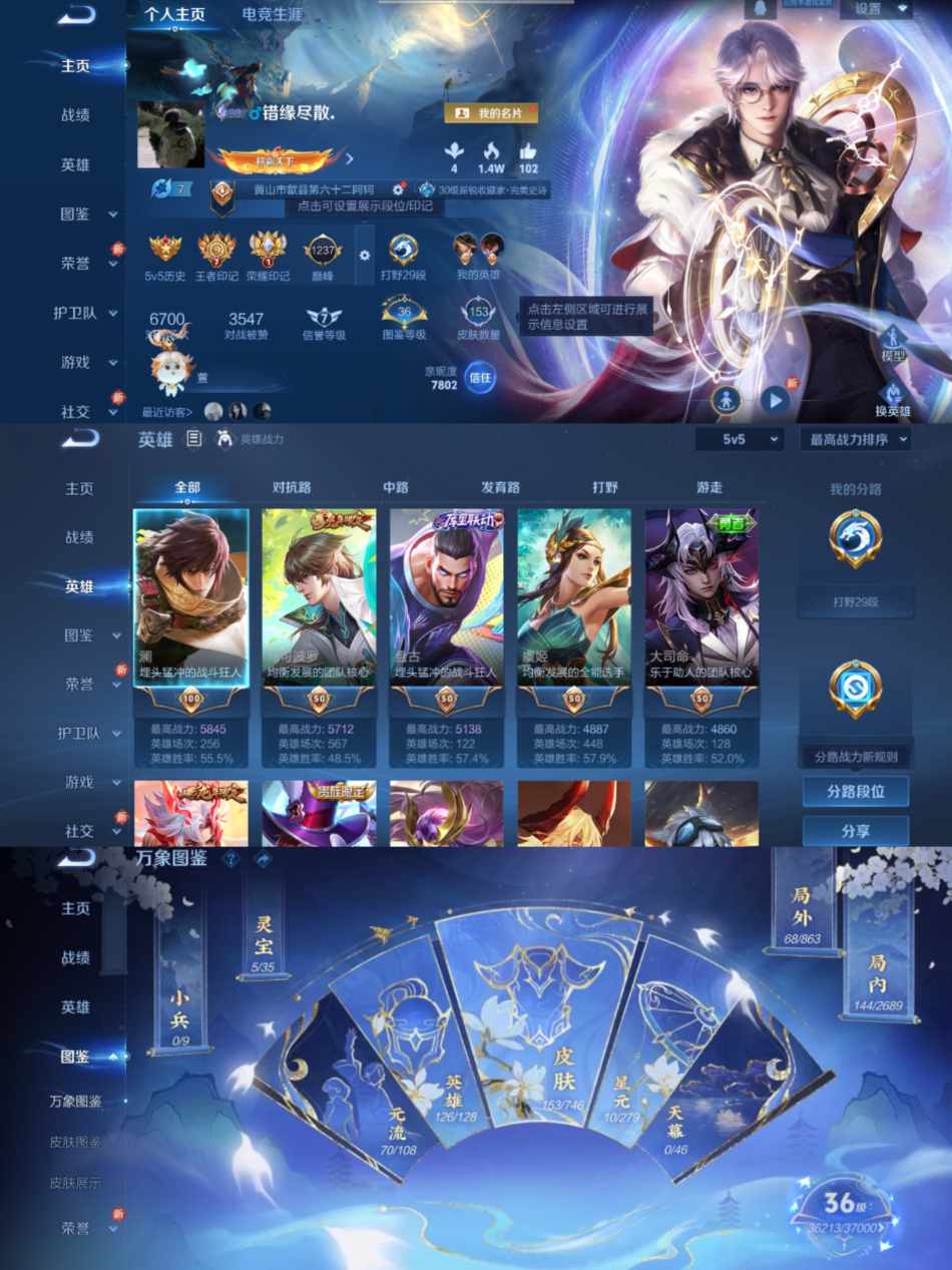 王者荣耀账号安卓QQ126英雄-153皮肤-【1水晶3传说2星传星域神启】安卓QQ-126英雄-153皮肤【1水晶】 星