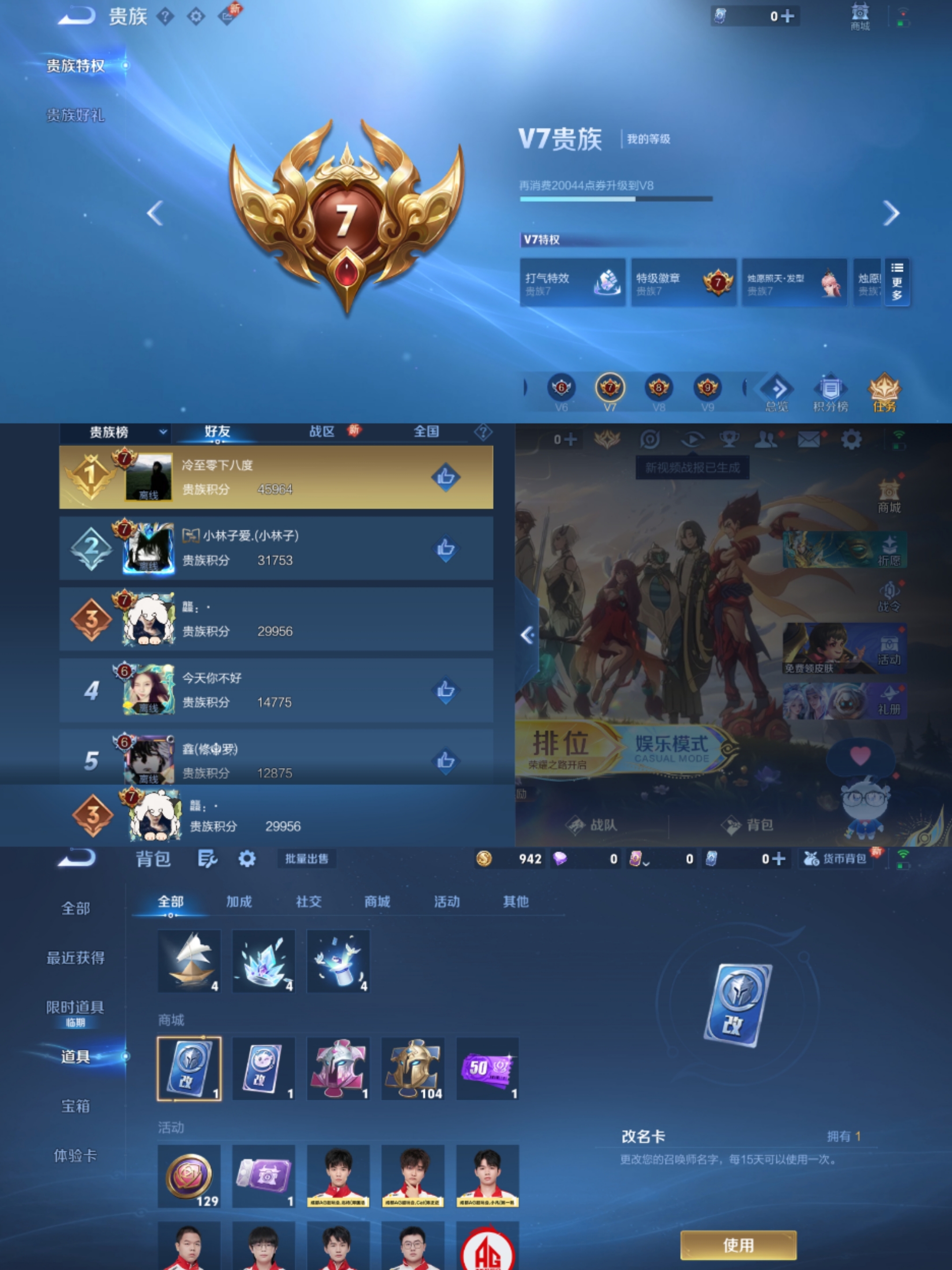 WZCMW3385627王者荣耀账号详情图6 WZCMW3385627王者荣耀账号详情图6