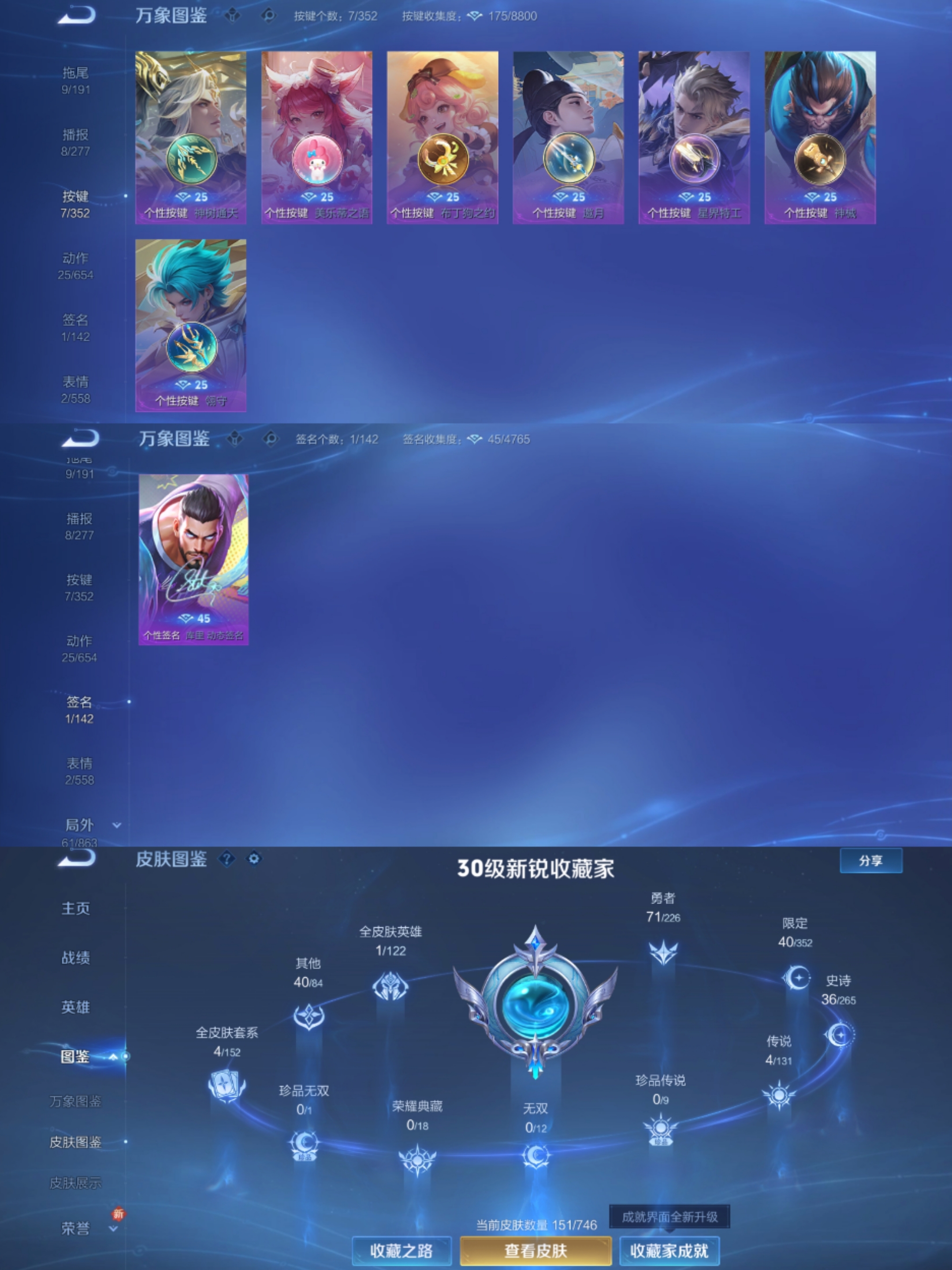 WZCMW3385627王者荣耀账号详情图5 WZCMW3385627王者荣耀账号详情图5