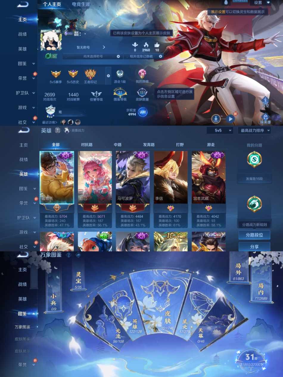 WZCMW3385627王者荣耀账号详情图2 WZCMW3385627王者荣耀账号详情图2