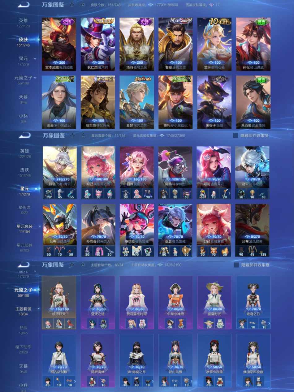 WZCMW3385627王者荣耀账号详情图4 WZCMW3385627王者荣耀账号详情图4