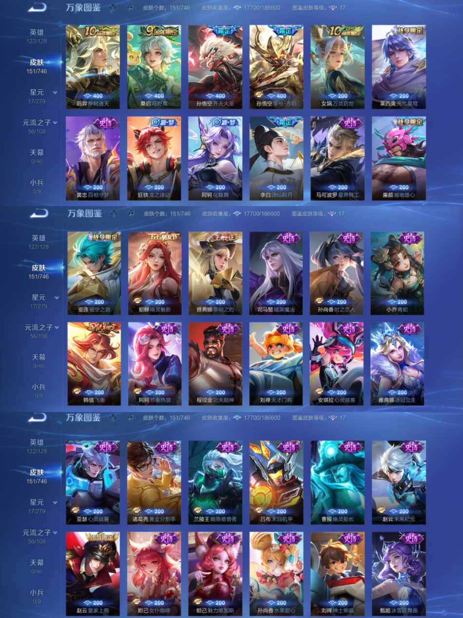 WZCMW3385627王者荣耀账号详情图3 WZCMW3385627王者荣耀账号详情图3