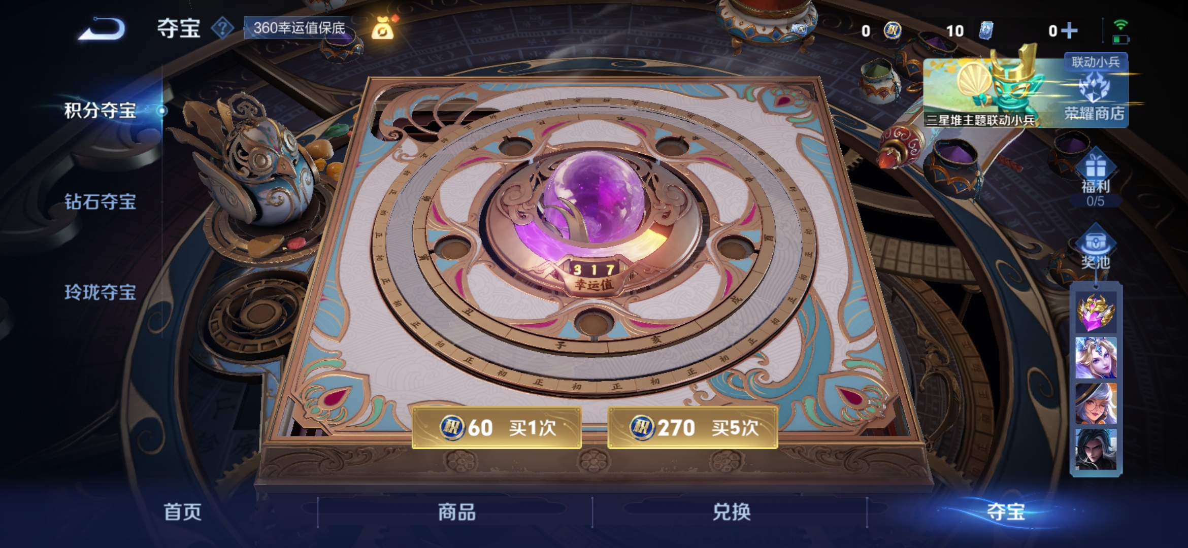 WZCMW3385627王者荣耀账号详情图7 WZCMW3385627王者荣耀账号详情图7