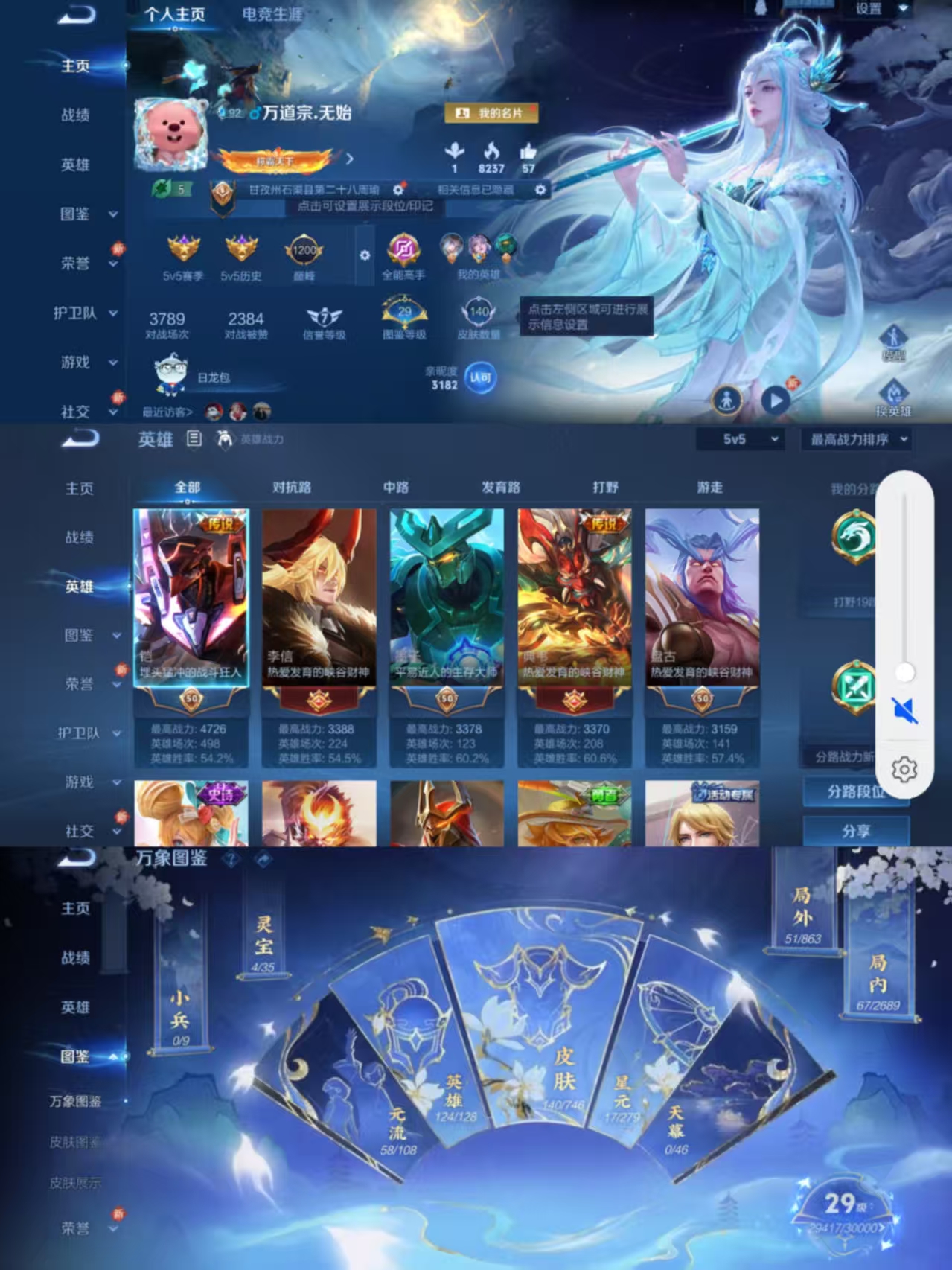 王者荣耀账号安卓QQ124英雄-140皮肤-【140皮肤7传说】安卓QQ-124英雄-140皮肤【传说皮肤】霜月吟 战鼓