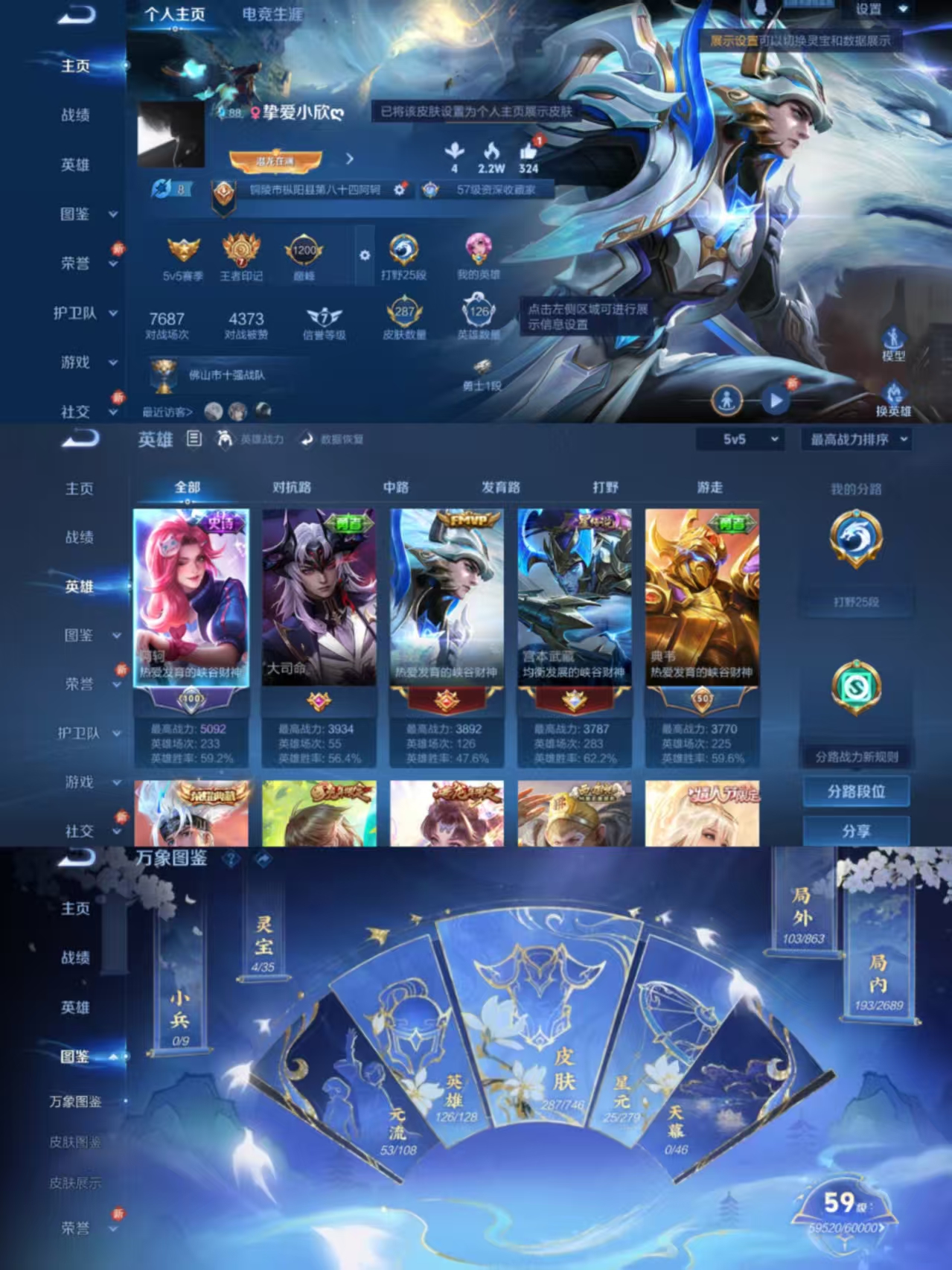 WZCMW3388678王者荣耀账号详情图2