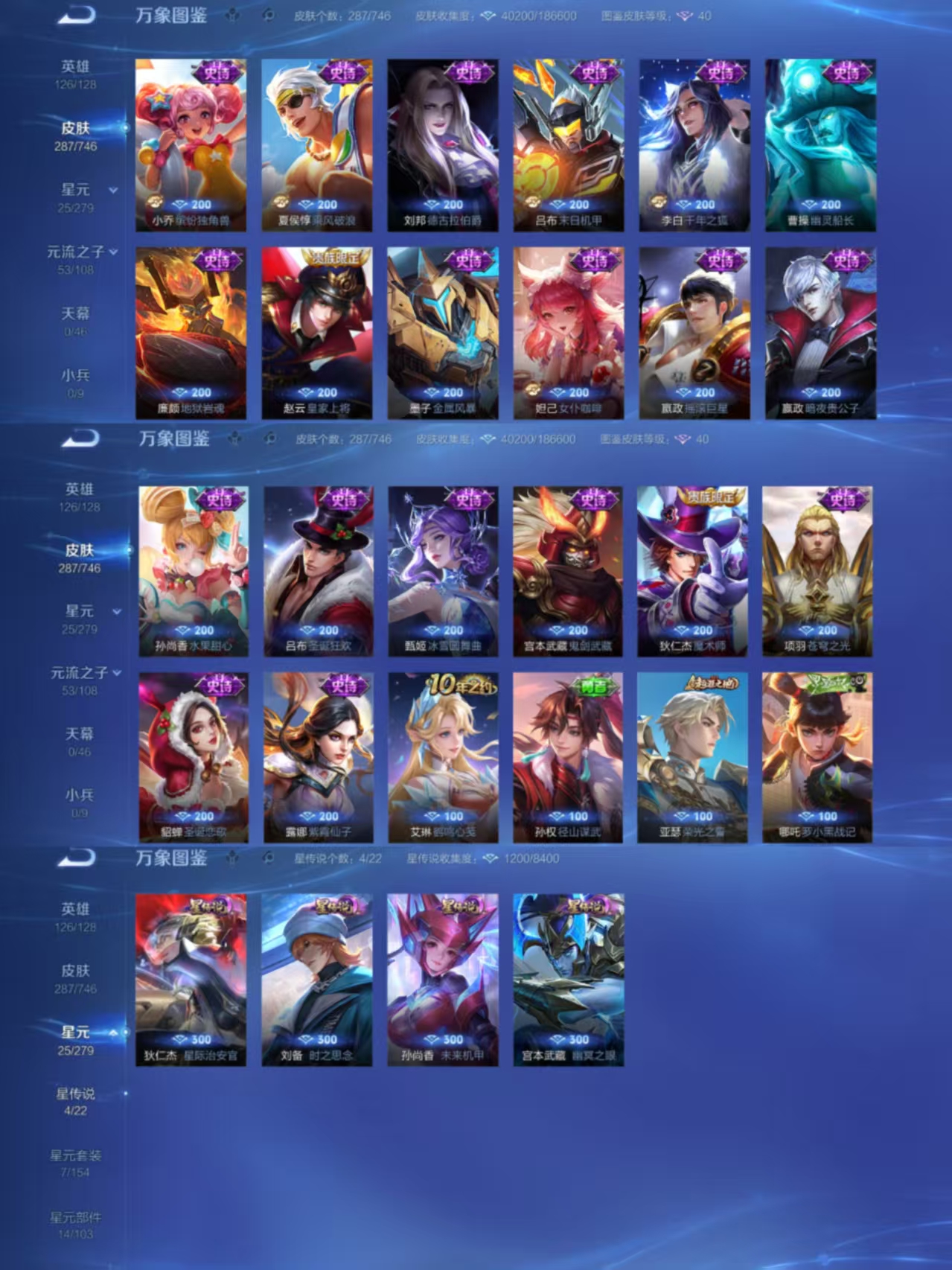 WZCMW3388678王者荣耀账号详情图5