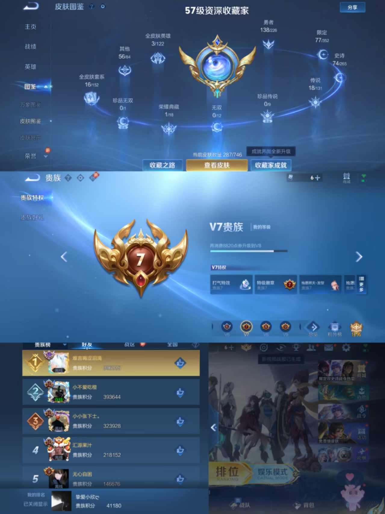 WZCMW3388678王者荣耀账号详情图7