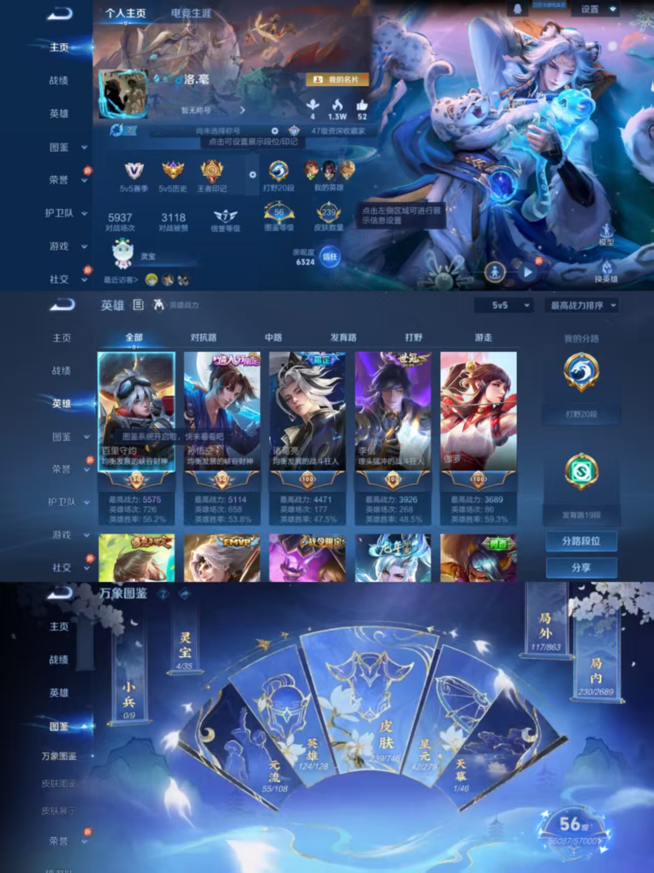 王者荣耀账号安卓QQ124英雄-239皮肤-【1典藏1珍品1星元14传说全息碎影】安卓QQ-124英雄-239皮肤【典藏