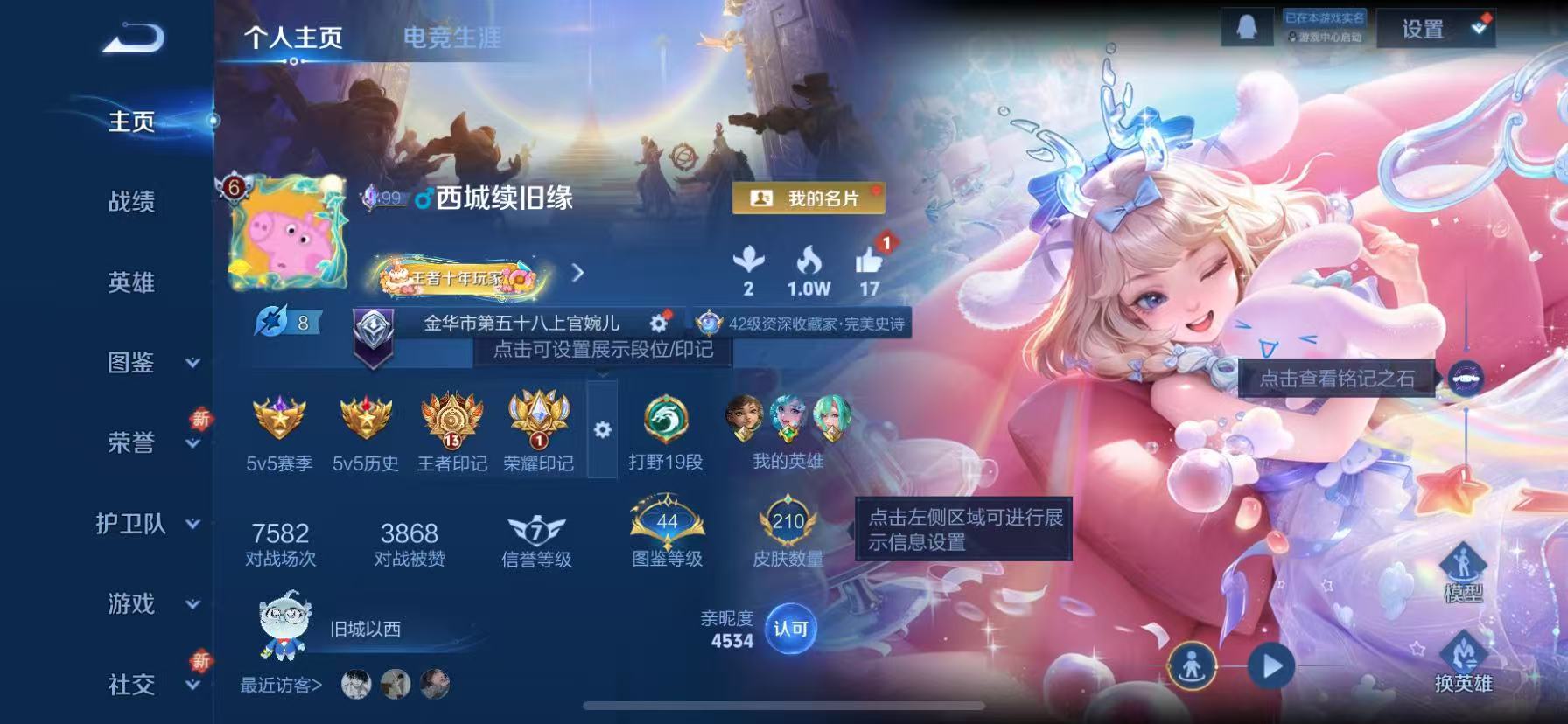 WZCMW3388712王者荣耀账号详情图2