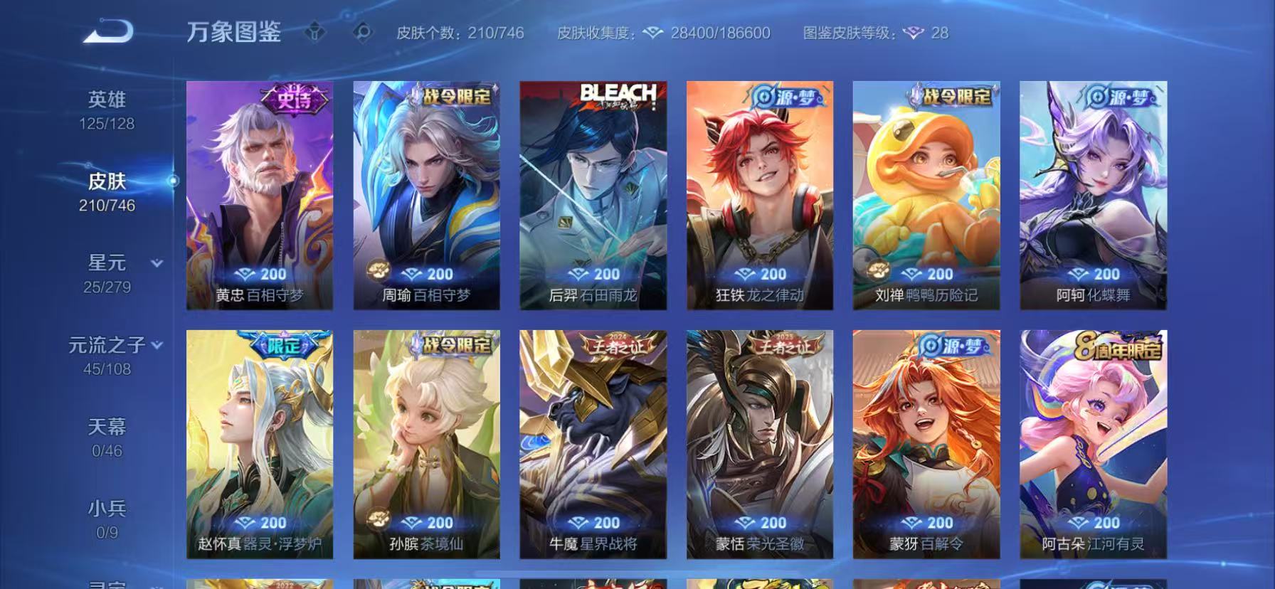 WZCMW3388712王者荣耀账号详情图6