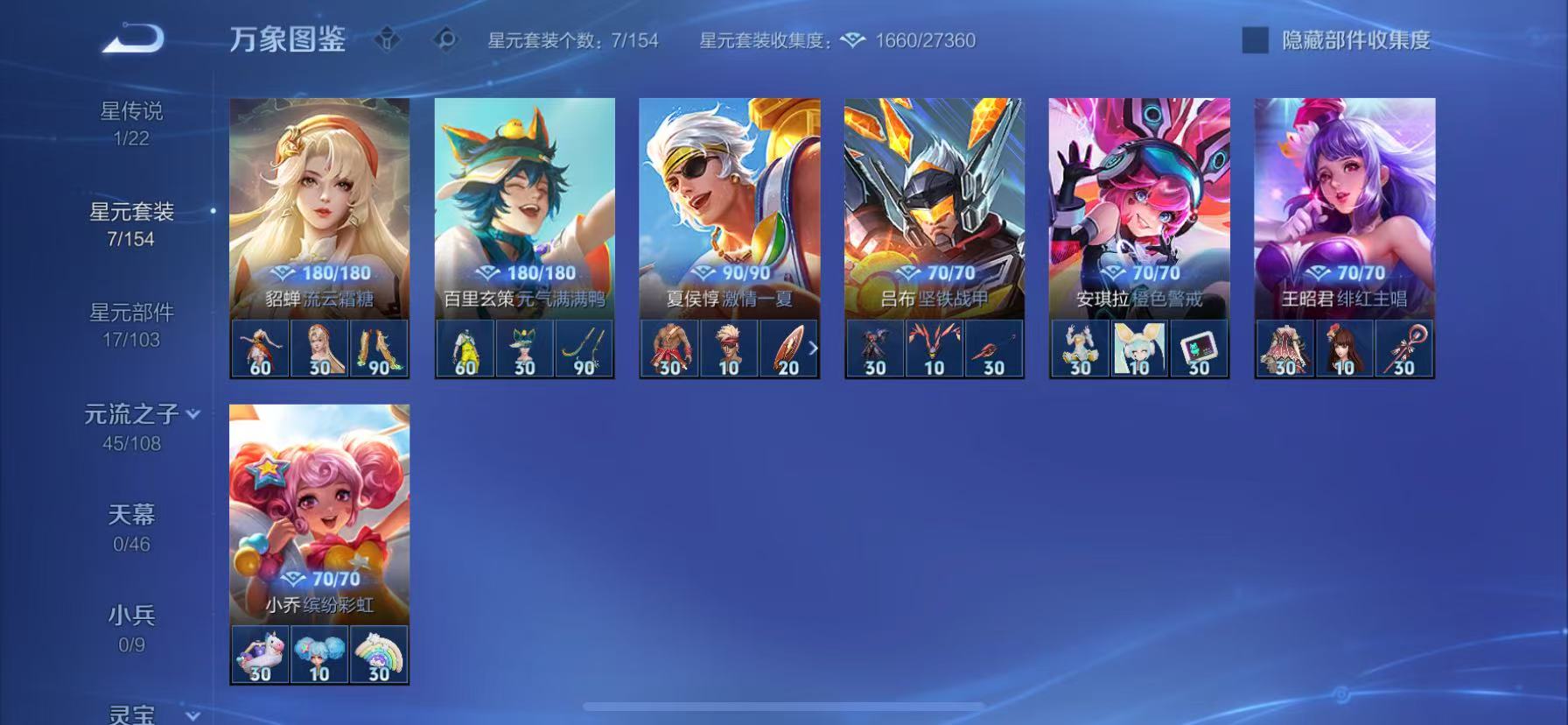 WZCMW3388712王者荣耀账号详情图12