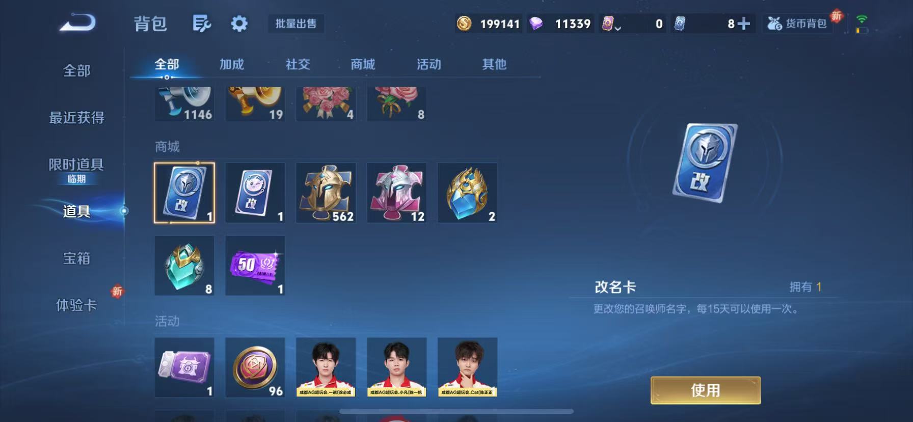 WZCMW3388712王者荣耀账号详情图19