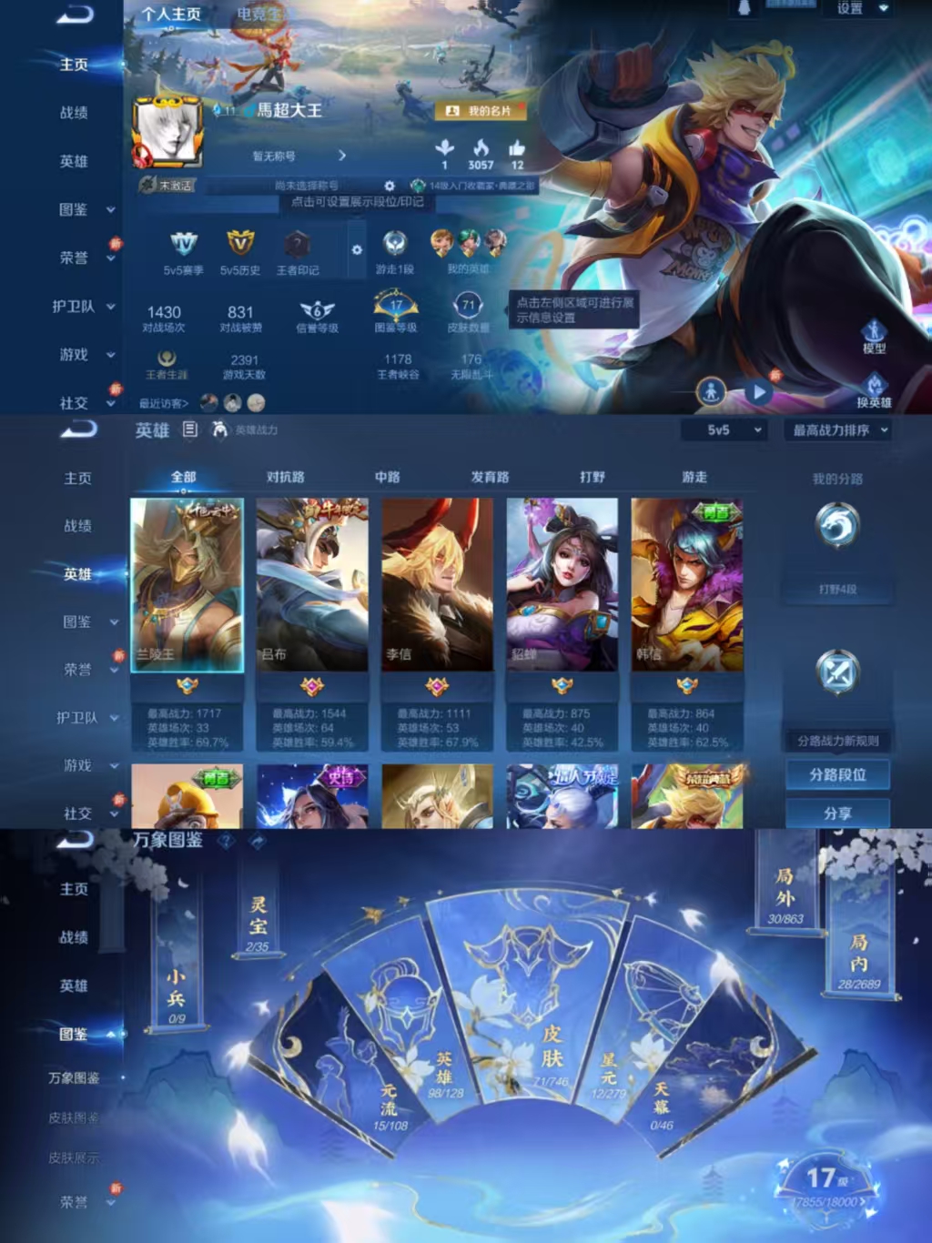 WZCMW3418229王者荣耀账号详情图2 WZCMW3418229王者荣耀账号详情图2