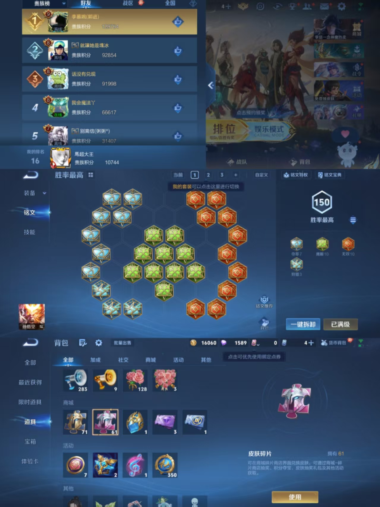 WZCMW3418229王者荣耀账号详情图5 WZCMW3418229王者荣耀账号详情图5