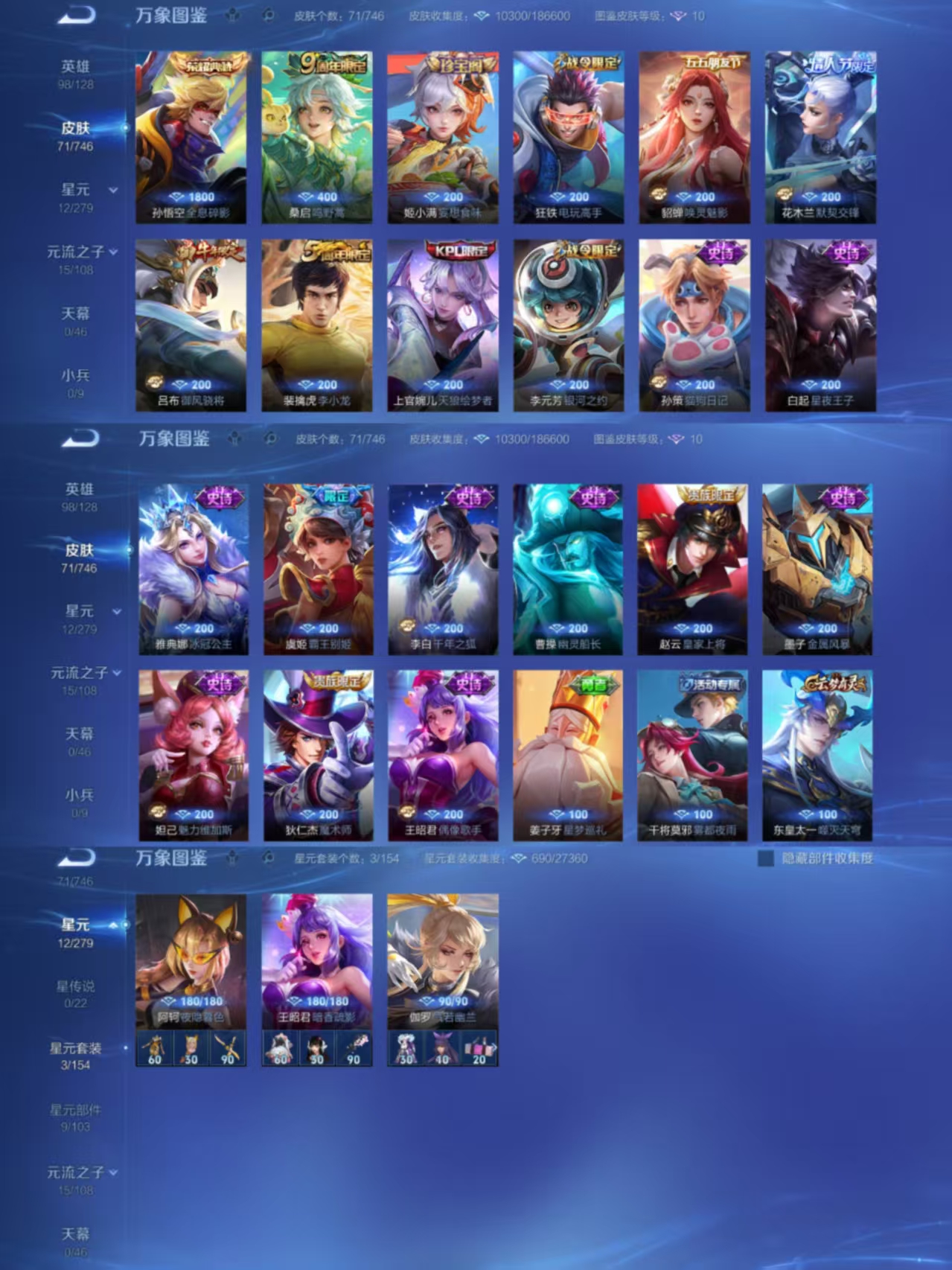 WZCMW3418229王者荣耀账号详情图3 WZCMW3418229王者荣耀账号详情图3