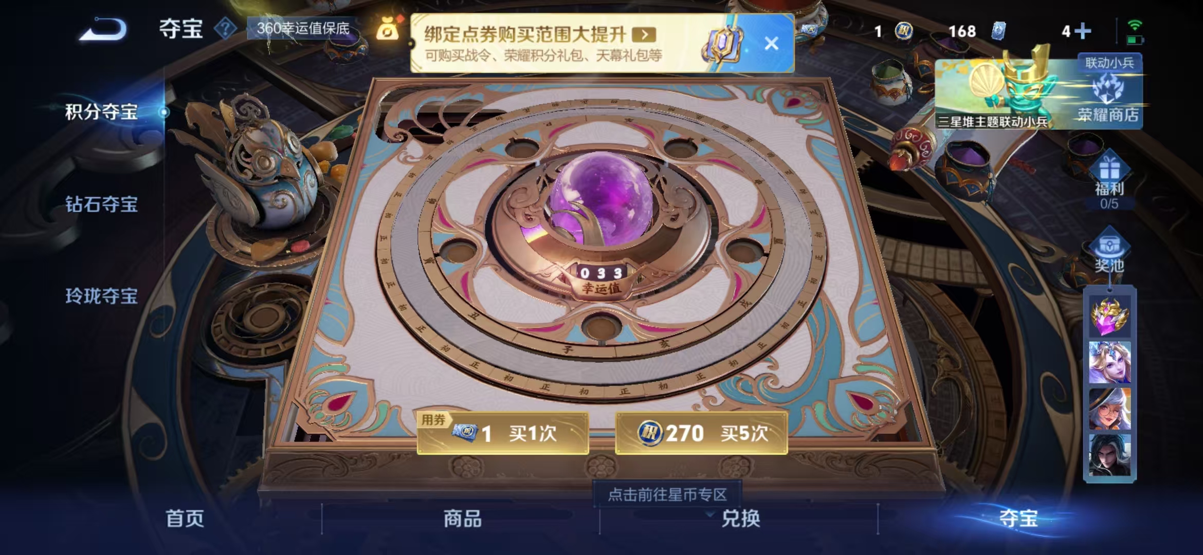 WZCMW3418229王者荣耀账号详情图6 WZCMW3418229王者荣耀账号详情图6