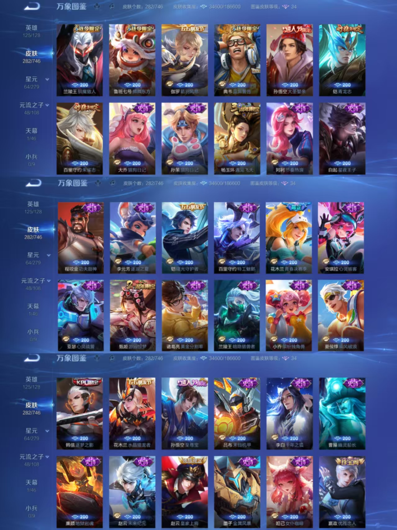 WZCMW3449354王者荣耀账号详情图4