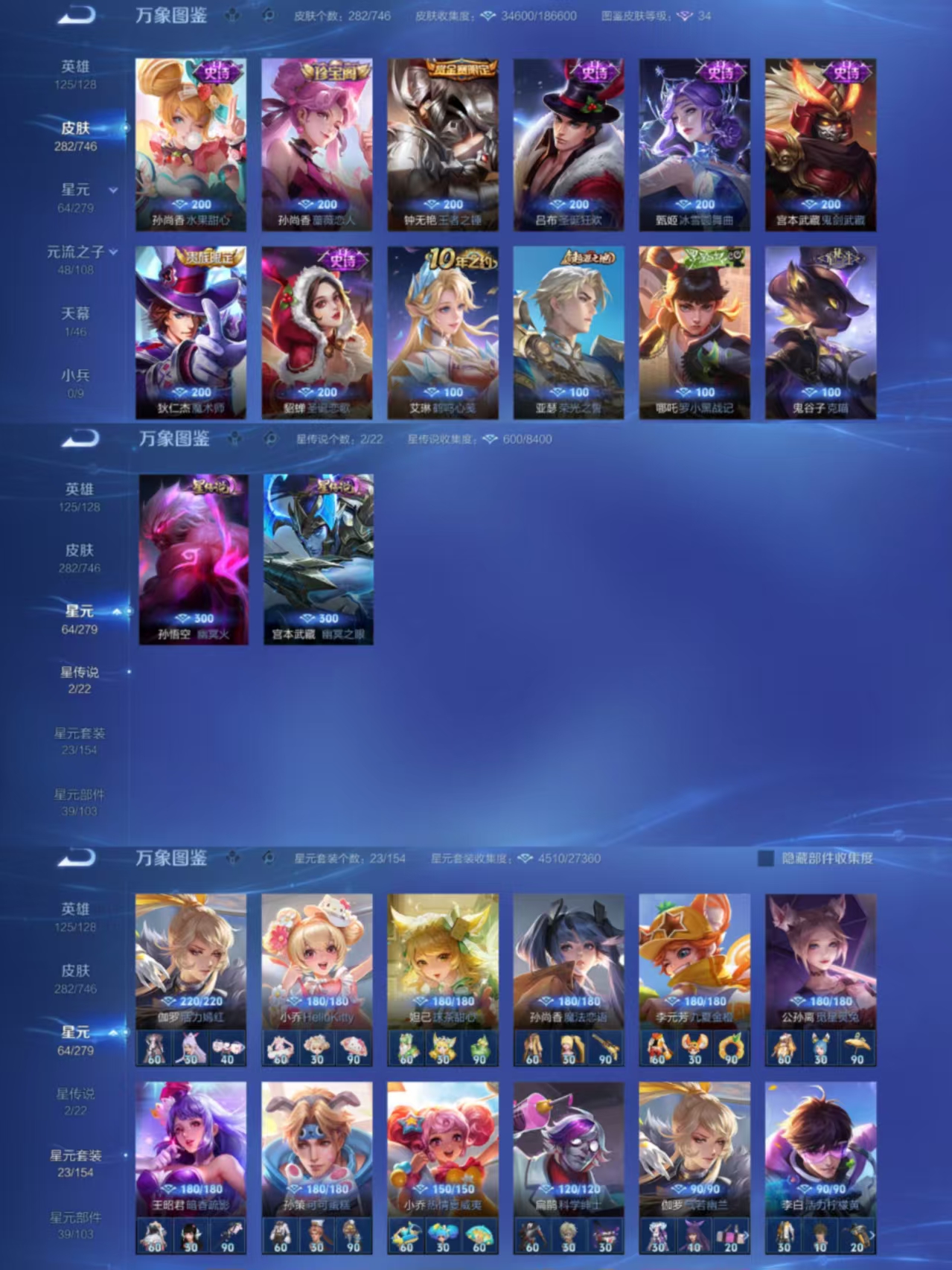 WZCMW3449354王者荣耀账号详情图5