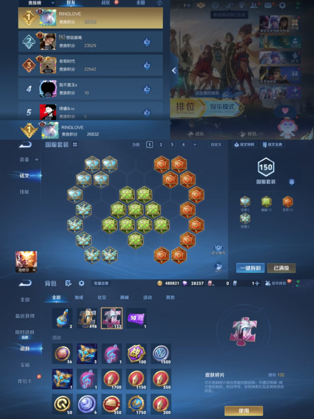 WZCMW3449354王者荣耀账号详情图8