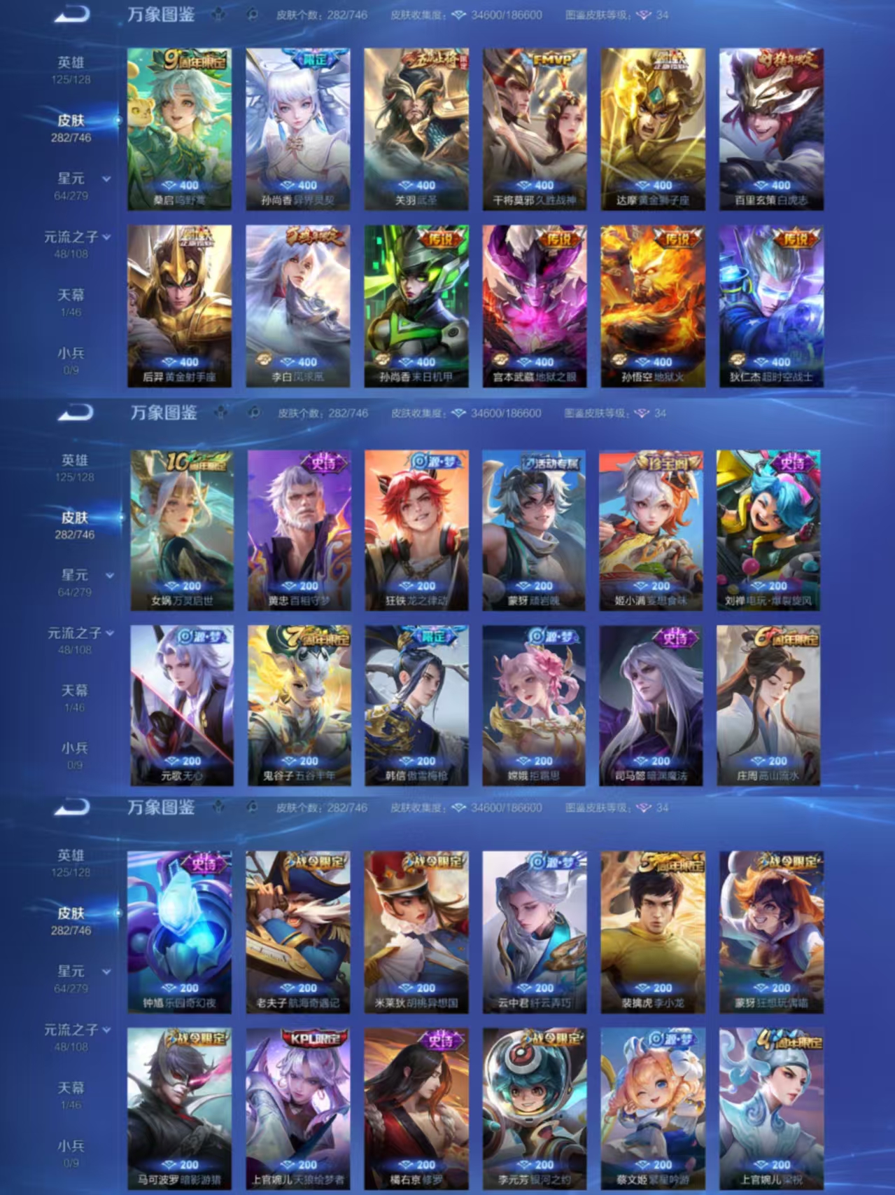 WZCMW3449354王者荣耀账号详情图3