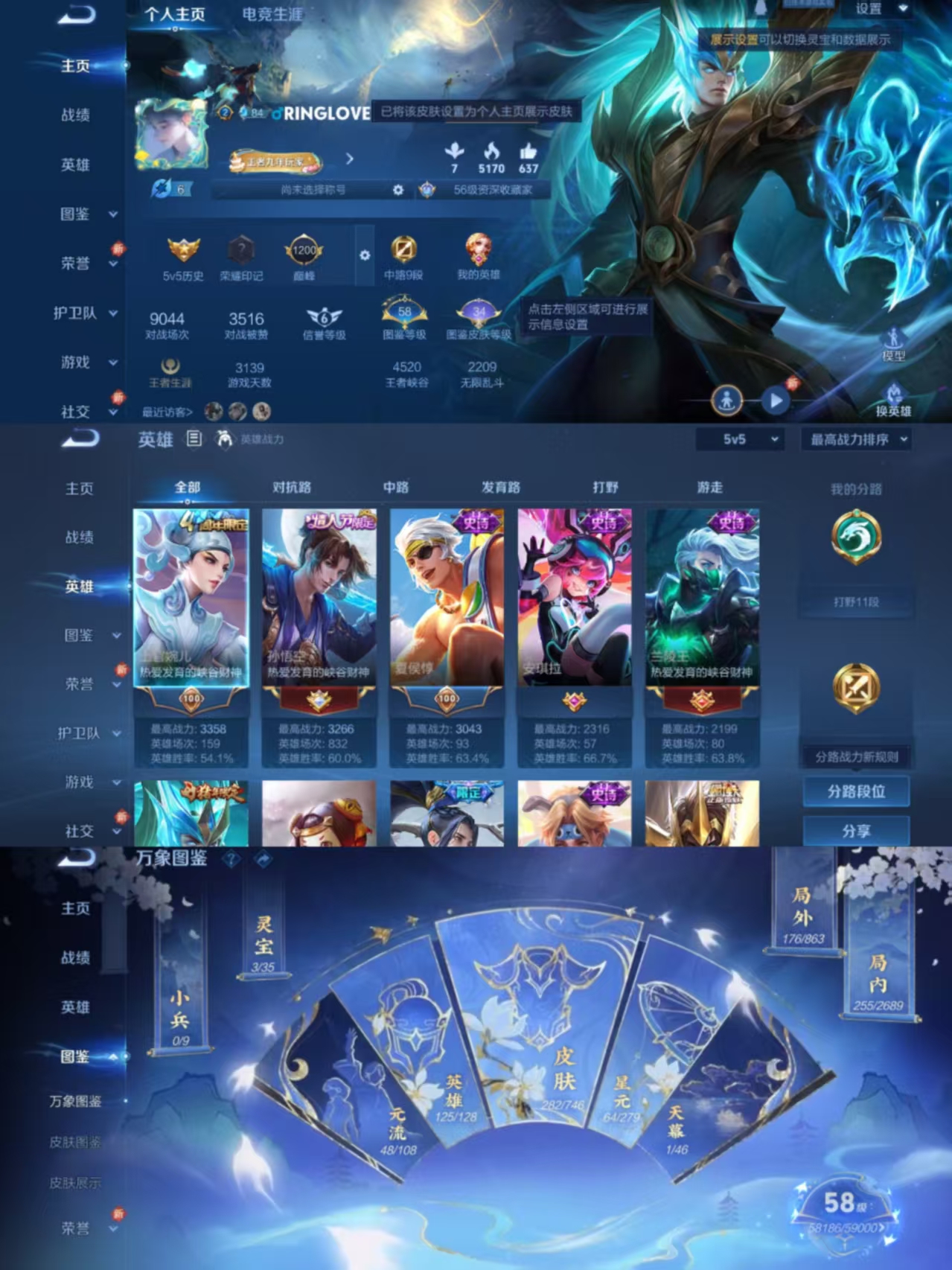 王者荣耀账号安卓QQ125英雄-282皮肤-【2星传12传说白虎志】安卓QQ-125英雄-282皮肤【星元皮肤】幽冥火幽