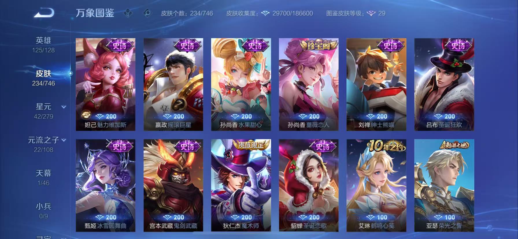 WZCMW3388736王者荣耀账号详情图10