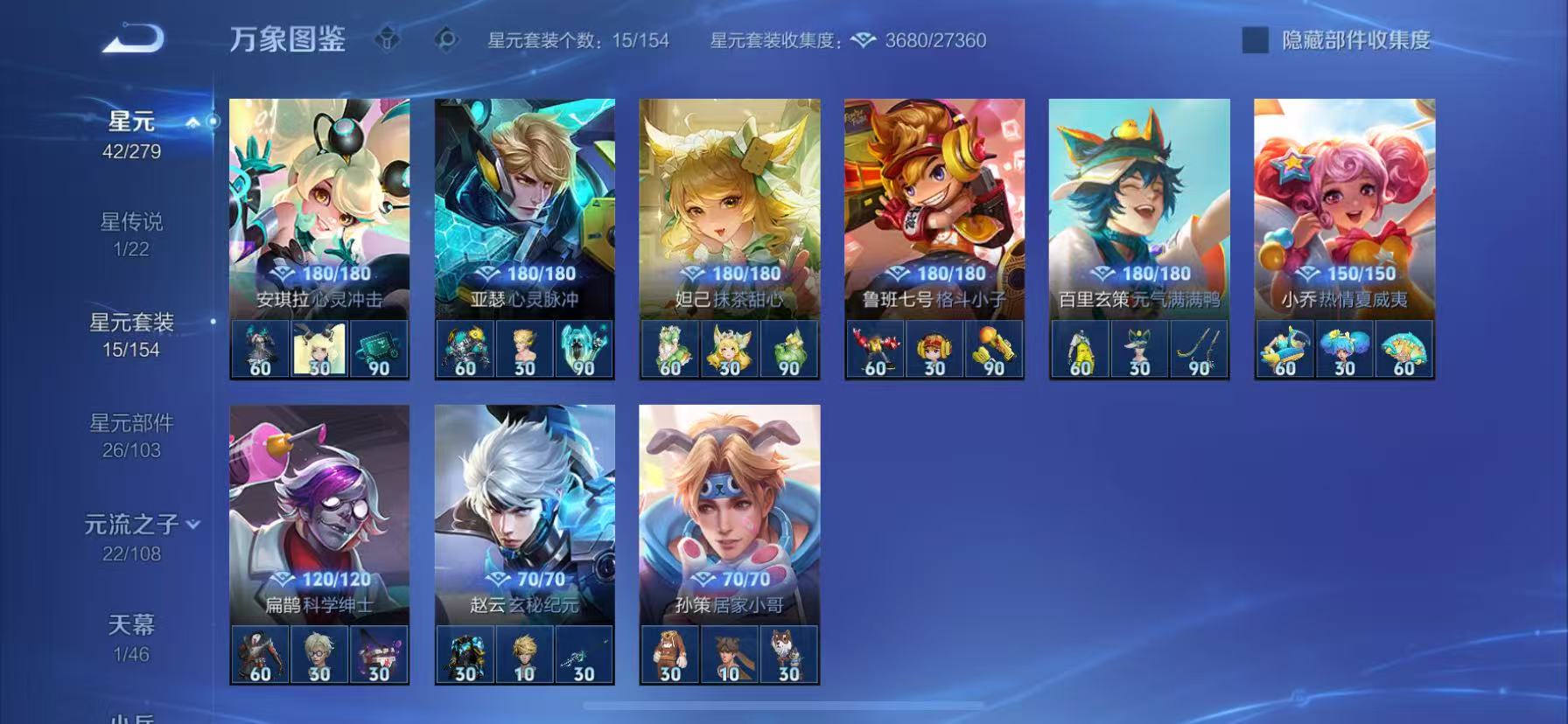 WZCMW3388736王者荣耀账号详情图13